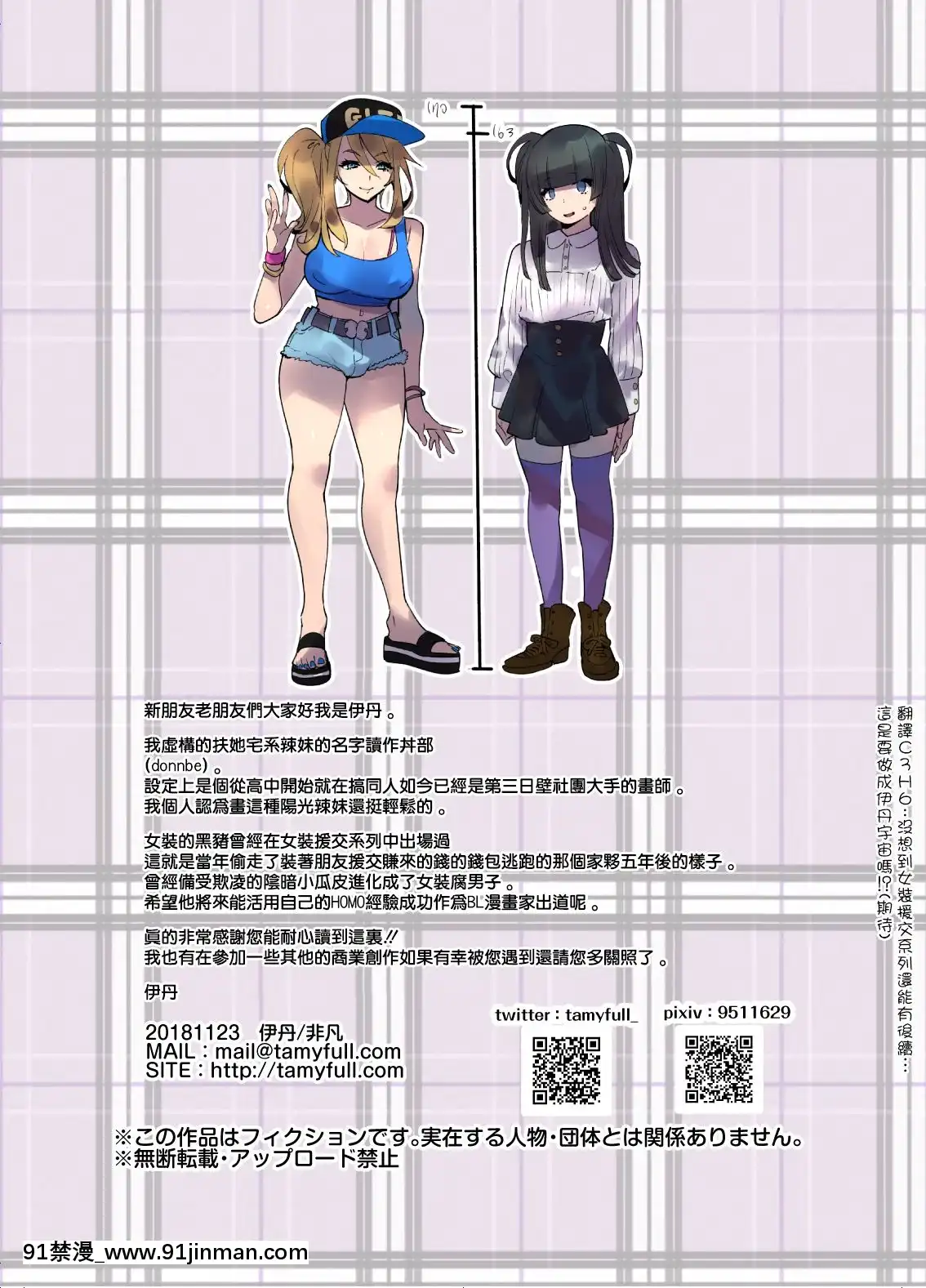 (ふたけっと14.5)[非凡(伊丹)]ヲタサーのギャルVSボク扶她辣妹和懦弱的我(オリジナル)[DL版][瑞樹漢化][phim vtv3 18h hôm qua]