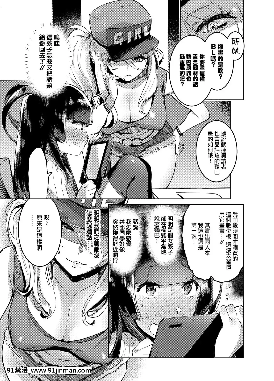 (ふたけっと14.5)[非凡(伊丹)]ヲタサーのギャルVSボク扶她辣妹和懦弱的我(オリジナル)[DL版][瑞樹漢化][phim vtv3 18h hôm qua]
