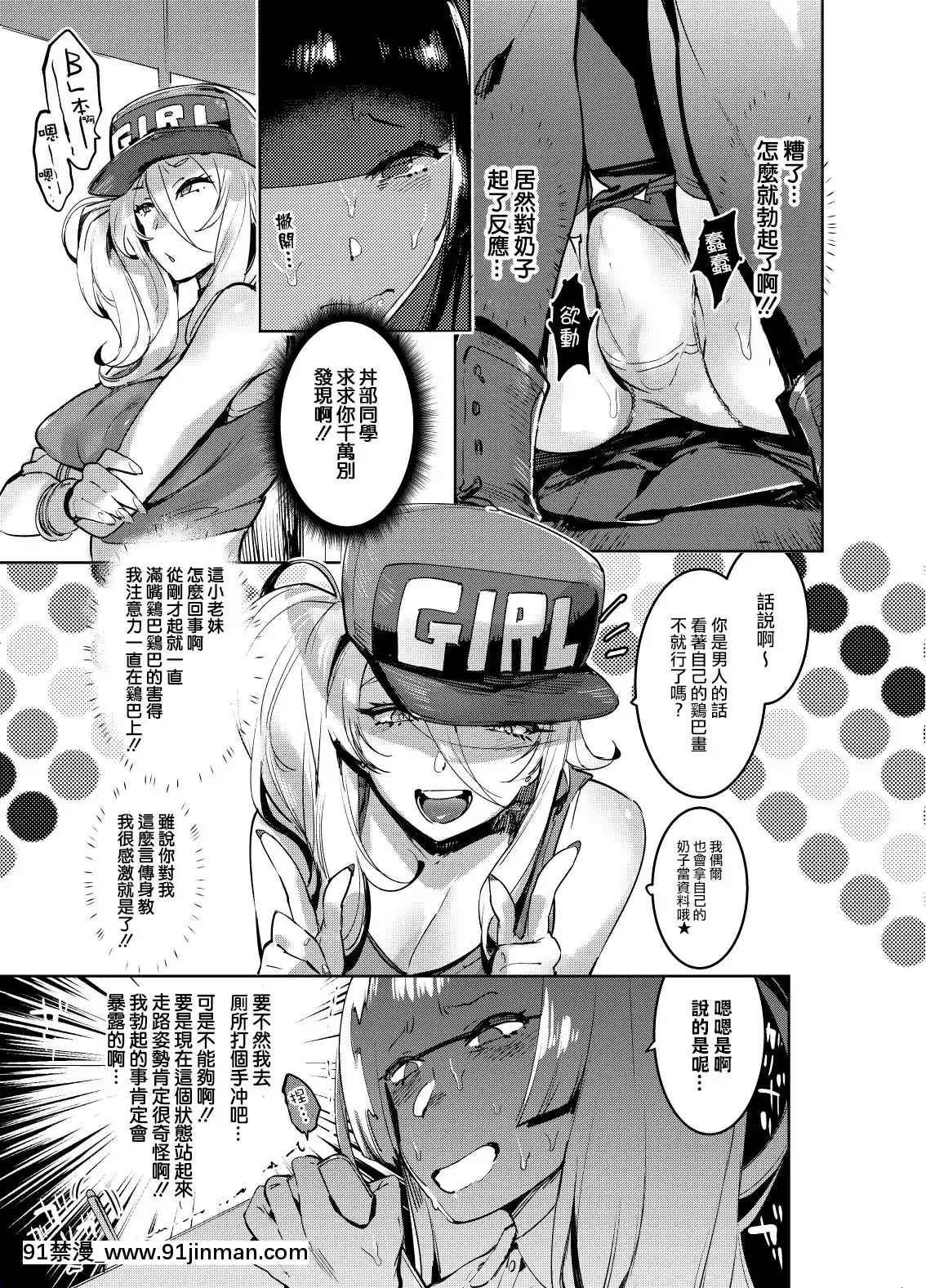 (ふたけっと14.5)[非凡(伊丹)]ヲタサーのギャルVSボク扶她辣妹和懦弱的我(オリジナル)[DL版][瑞樹漢化][phim vtv3 18h hôm qua]