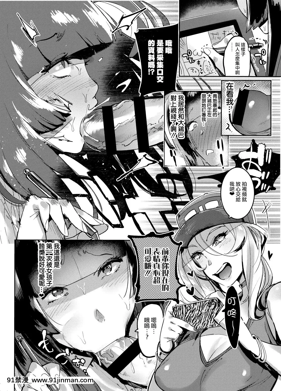 (ふたけっと14.5)[非凡(伊丹)]ヲタサーのギャルVSボク扶她辣妹和懦弱的我(オリジナル)[DL版][瑞樹漢化][phim vtv3 18h hôm qua]