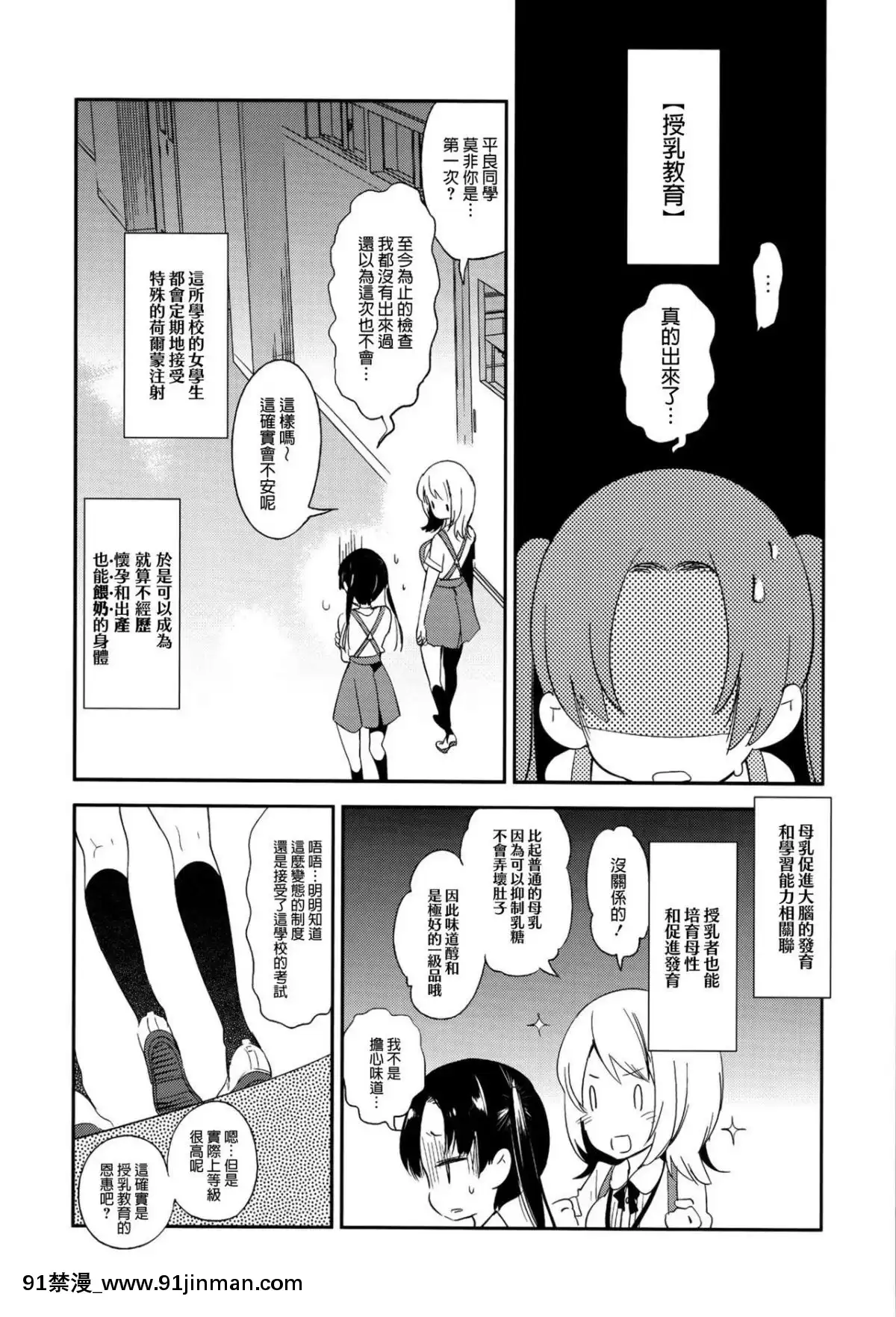 [蒼藍神煩聯合漢化](C91)[かみしき(守月史貴)]すぃーとみるくを召し上がれ[詩織 h漫]