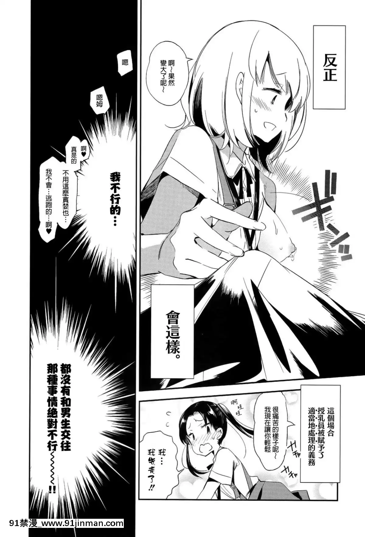 [蒼藍神煩聯合漢化](C91)[かみしき(守月史貴)]すぃーとみるくを召し上がれ[kkp h漫]