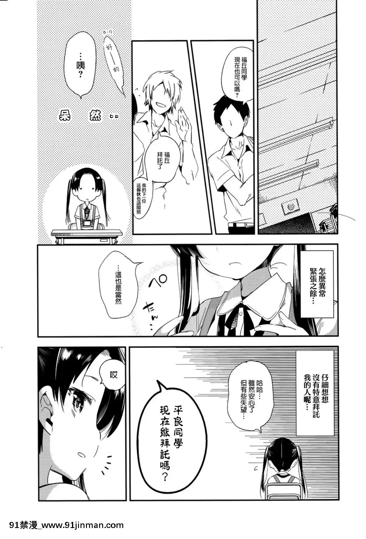 [蒼藍神煩聯合漢化](C91)[かみしき(守月史貴)]すぃーとみるくを召し上がれ[kkp h漫]