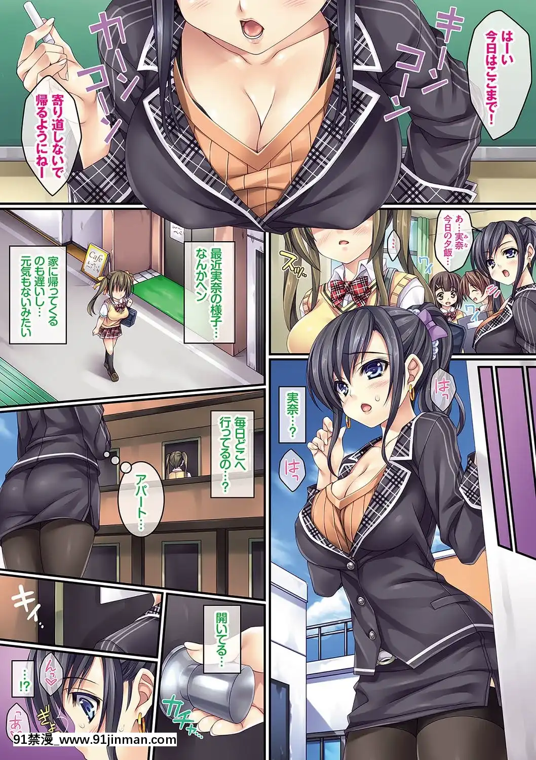 [水原優]イケナイコト-私達の全部...-[DL版][子宮 成人漫畫]