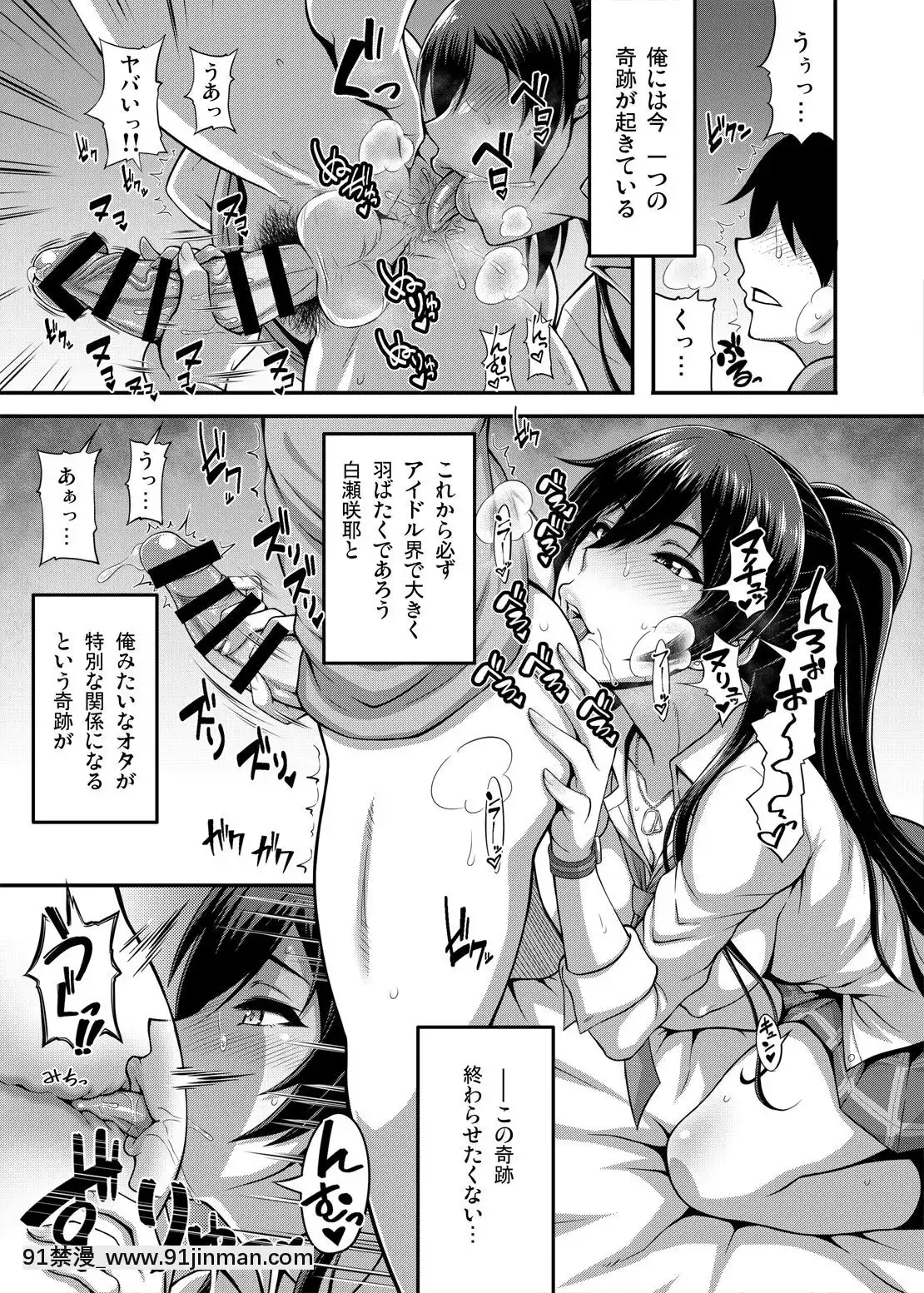 (C96)[もつ料理(もつ)]SSR3(アイドルマスターシャイニーカラーズ)[vip h漫]