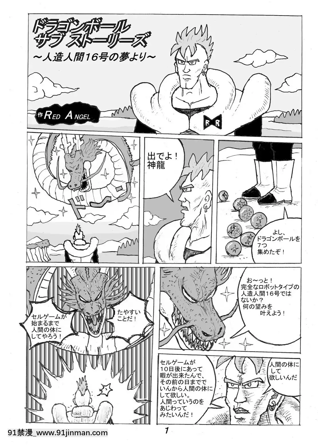 (C96)[もつ料理(もつ)]SSR3(アイドルマスターシャイニーカラーズ)[vip h漫]