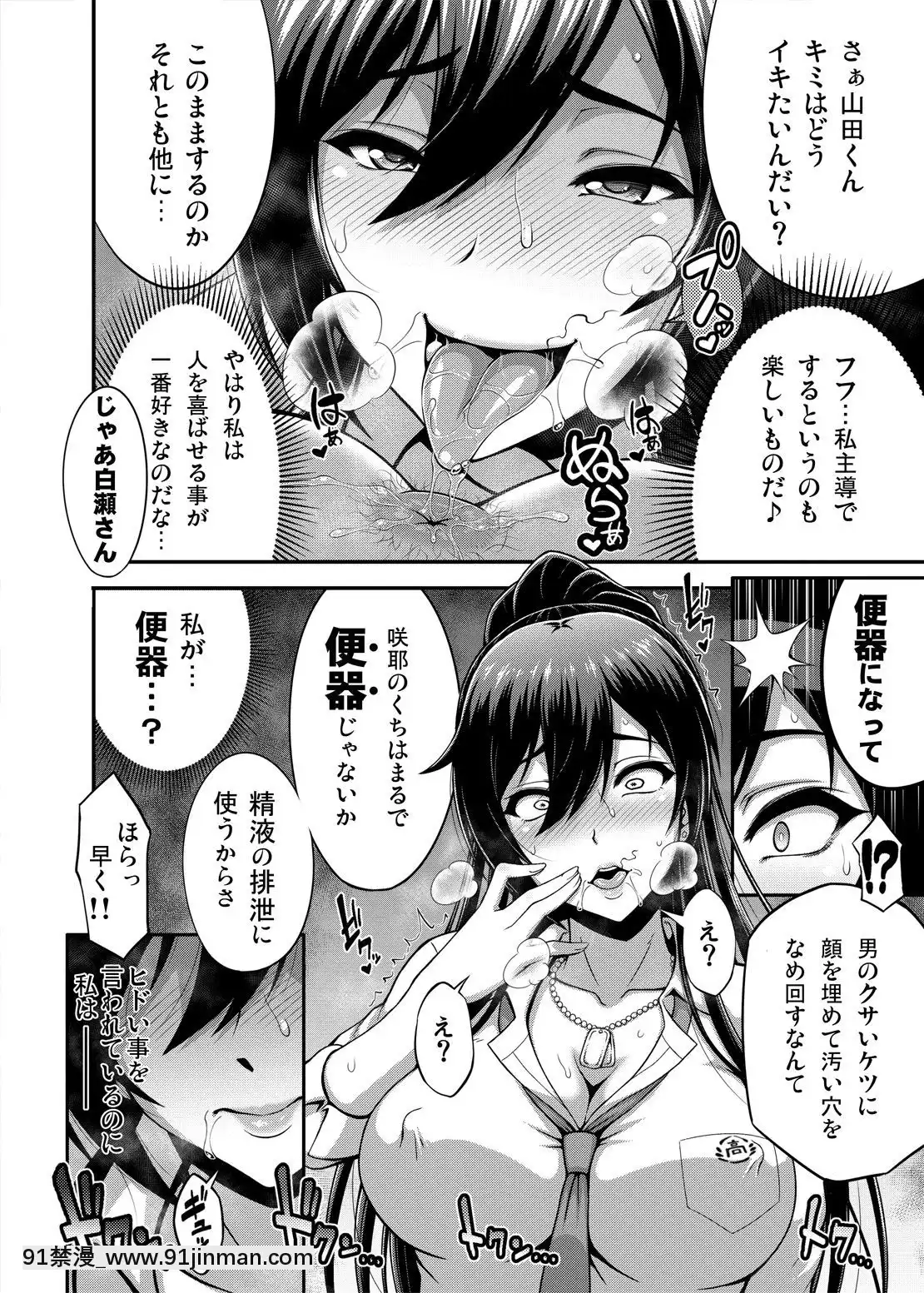 (C96)[もつ料理(もつ)]SSR3(アイドルマスターシャイニーカラーズ)[vip h漫]