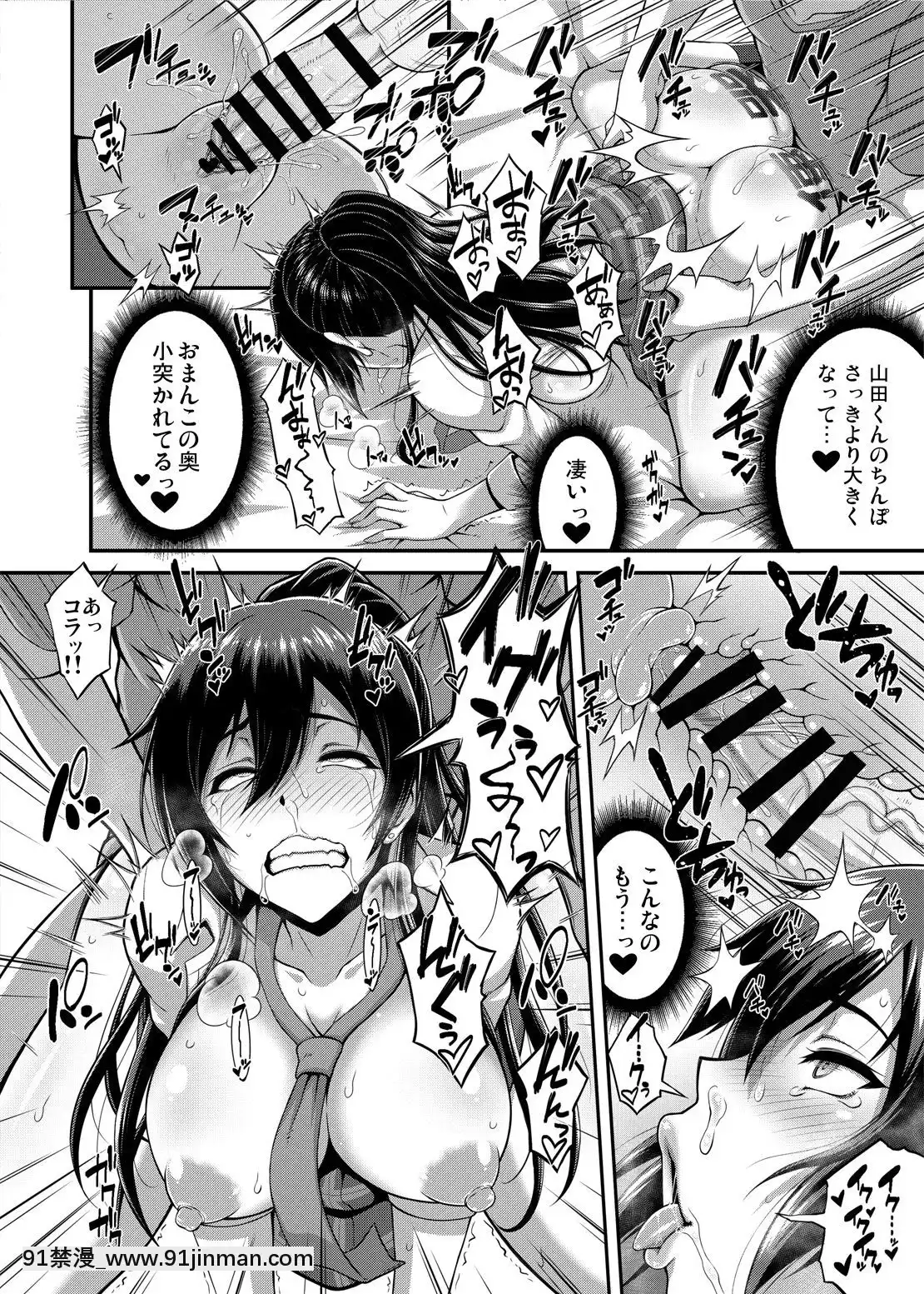(C96)[もつ料理(もつ)]SSR3(アイドルマスターシャイニーカラーズ)[vip h漫]