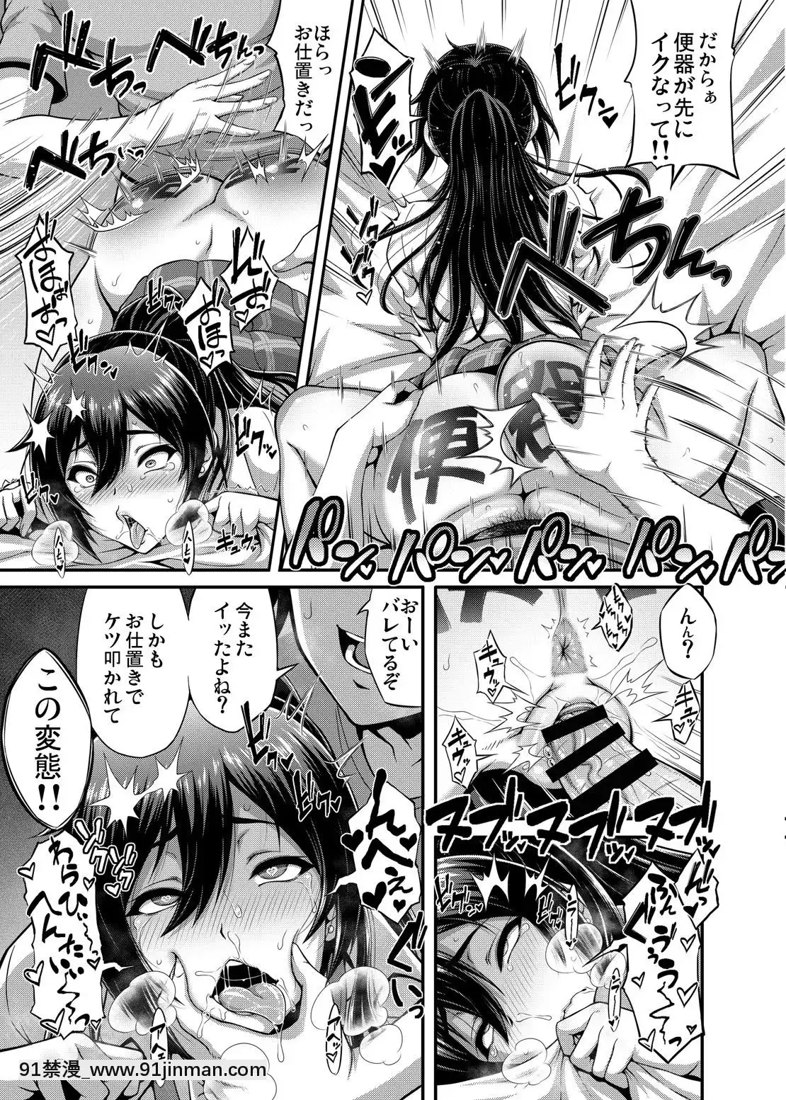 (C96)[もつ料理(もつ)]SSR3(アイドルマスターシャイニーカラーズ)[vip h漫]