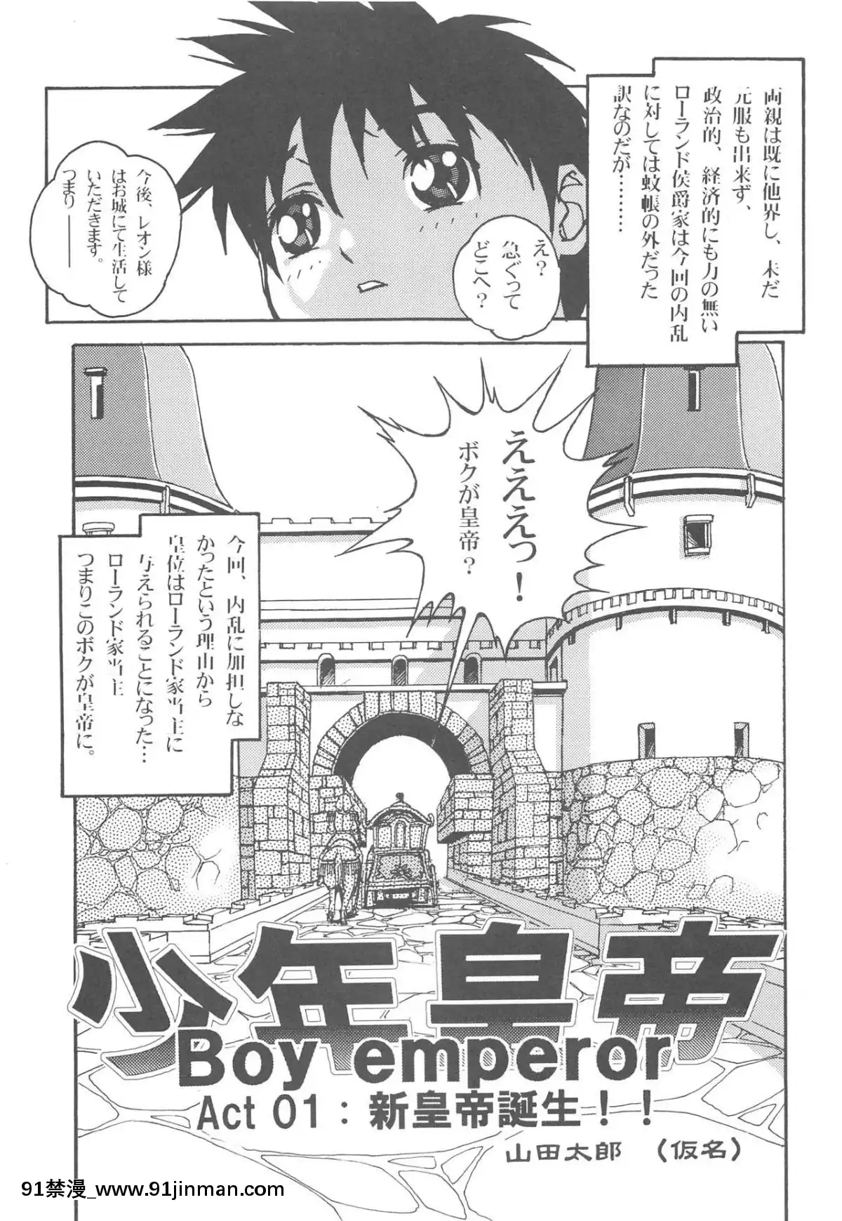 (C63)[大人の童话(竹井正树)]大人の童话Vol.13[海贼王 h漫 罗宾 监狱]