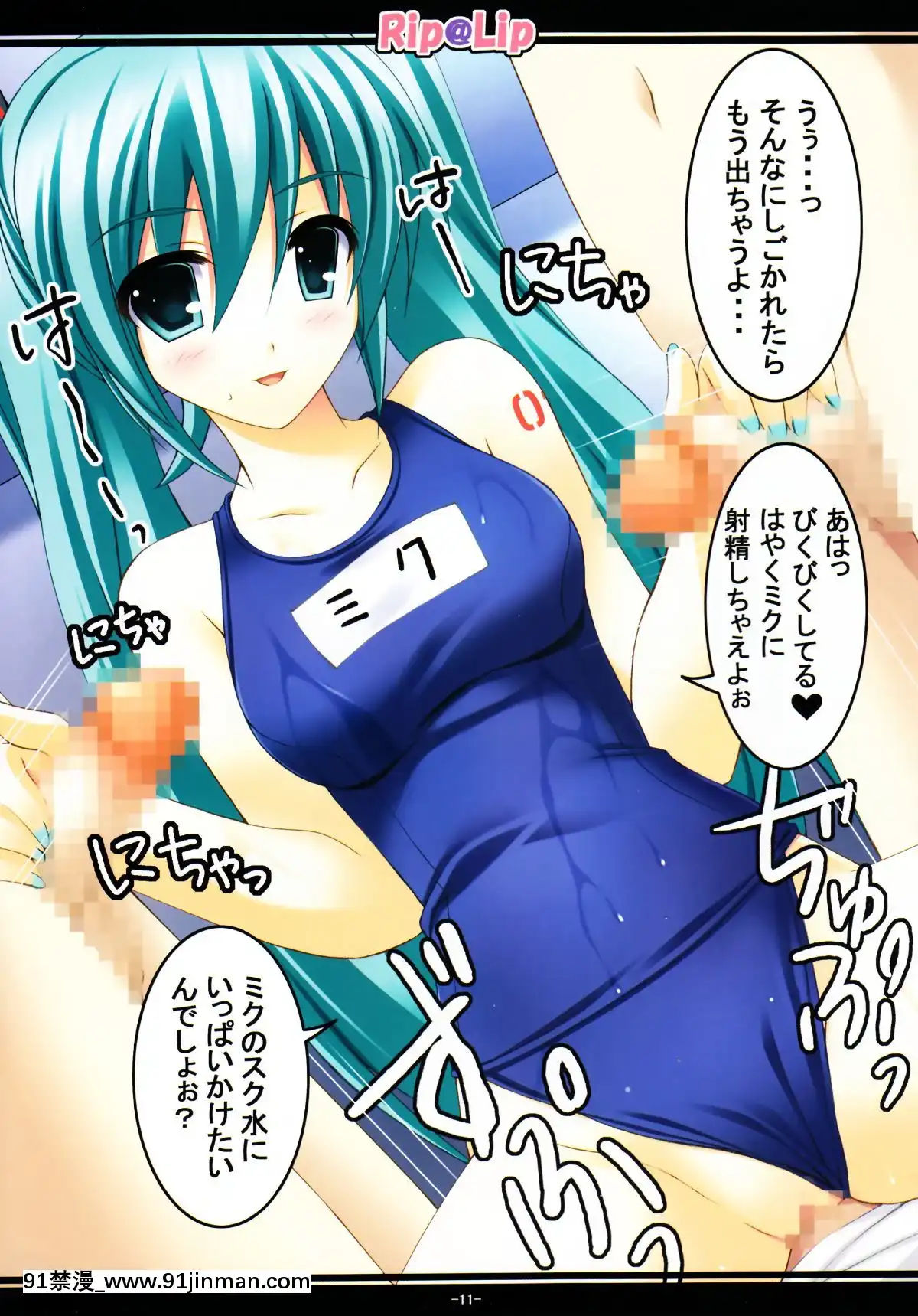 [[email-protected](水原優)]みっくみくに犯されてやんよ(VOCALOID2)[秘密教學 h漫]
