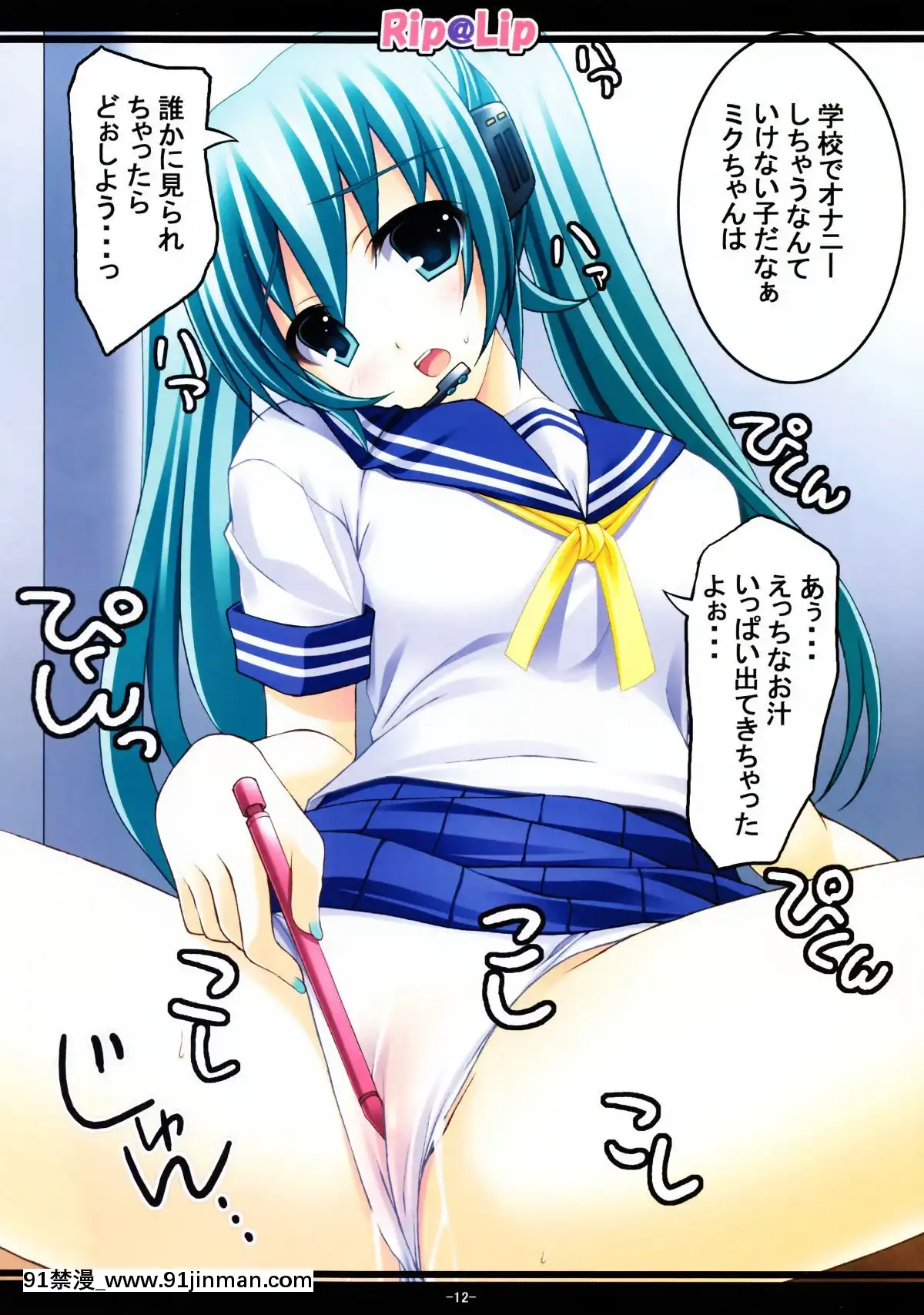 [[email-protected](水原優)]みっくみくに犯されてやんよ(VOCALOID2)[秘密教學 h漫]