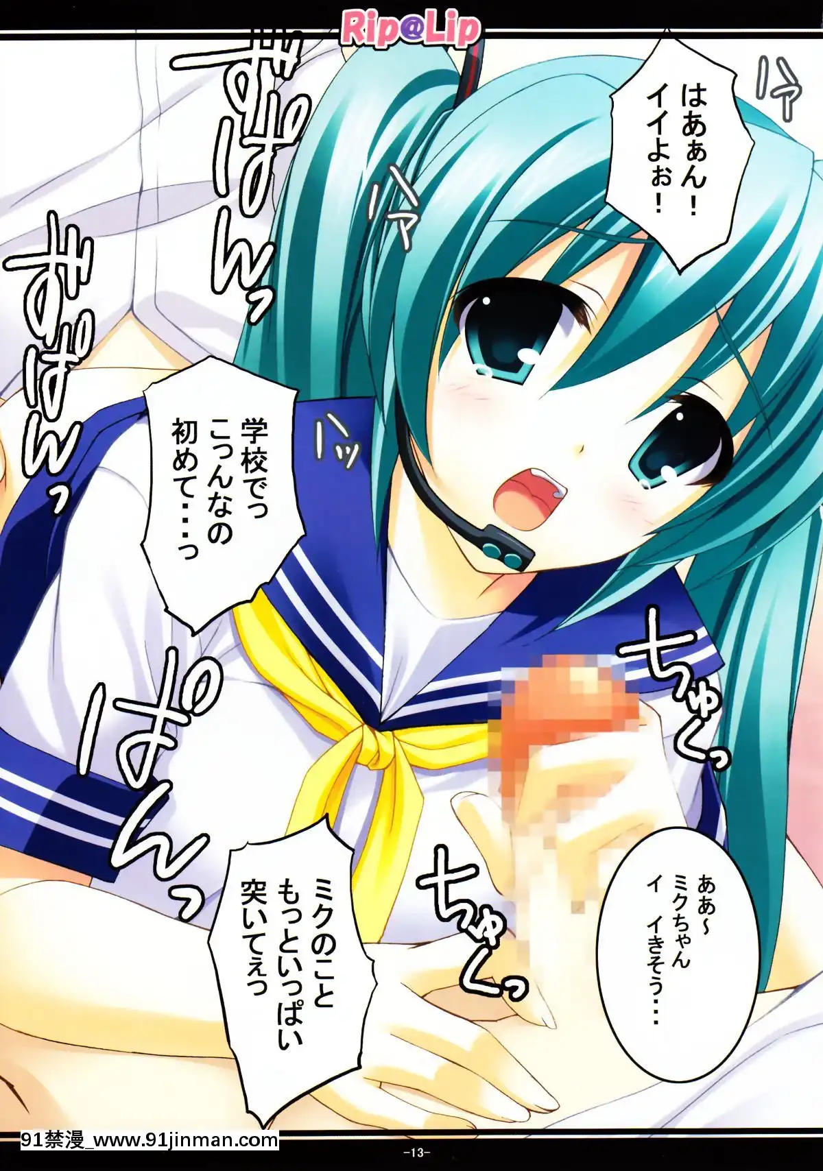 [[email-protected](水原優)]みっくみくに犯されてやんよ(VOCALOID2)[秘密教學 h漫]