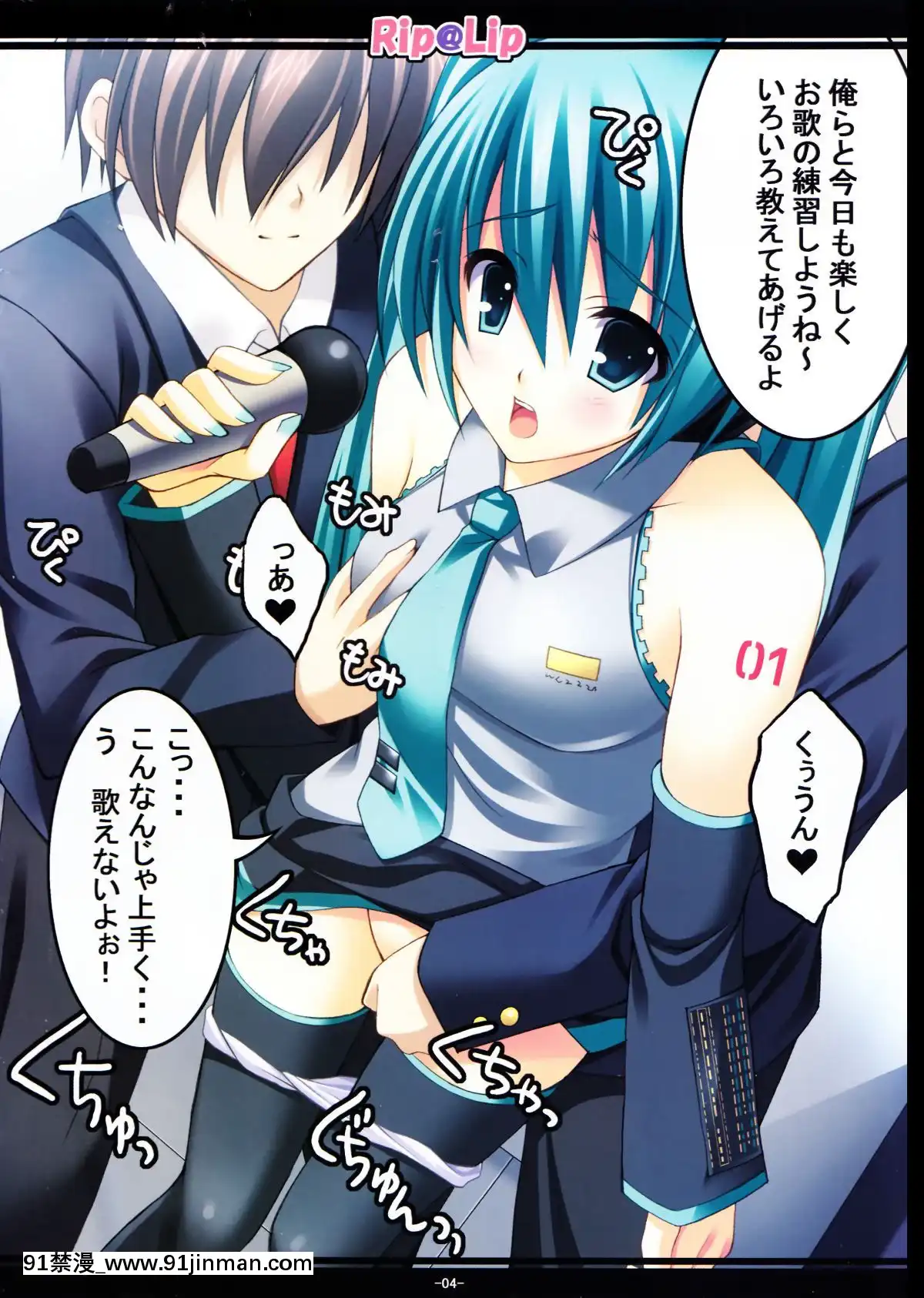 [[email-protected](水原優)]みっくみくに犯されてやんよ(VOCALOID2)[秘密教學 h漫]