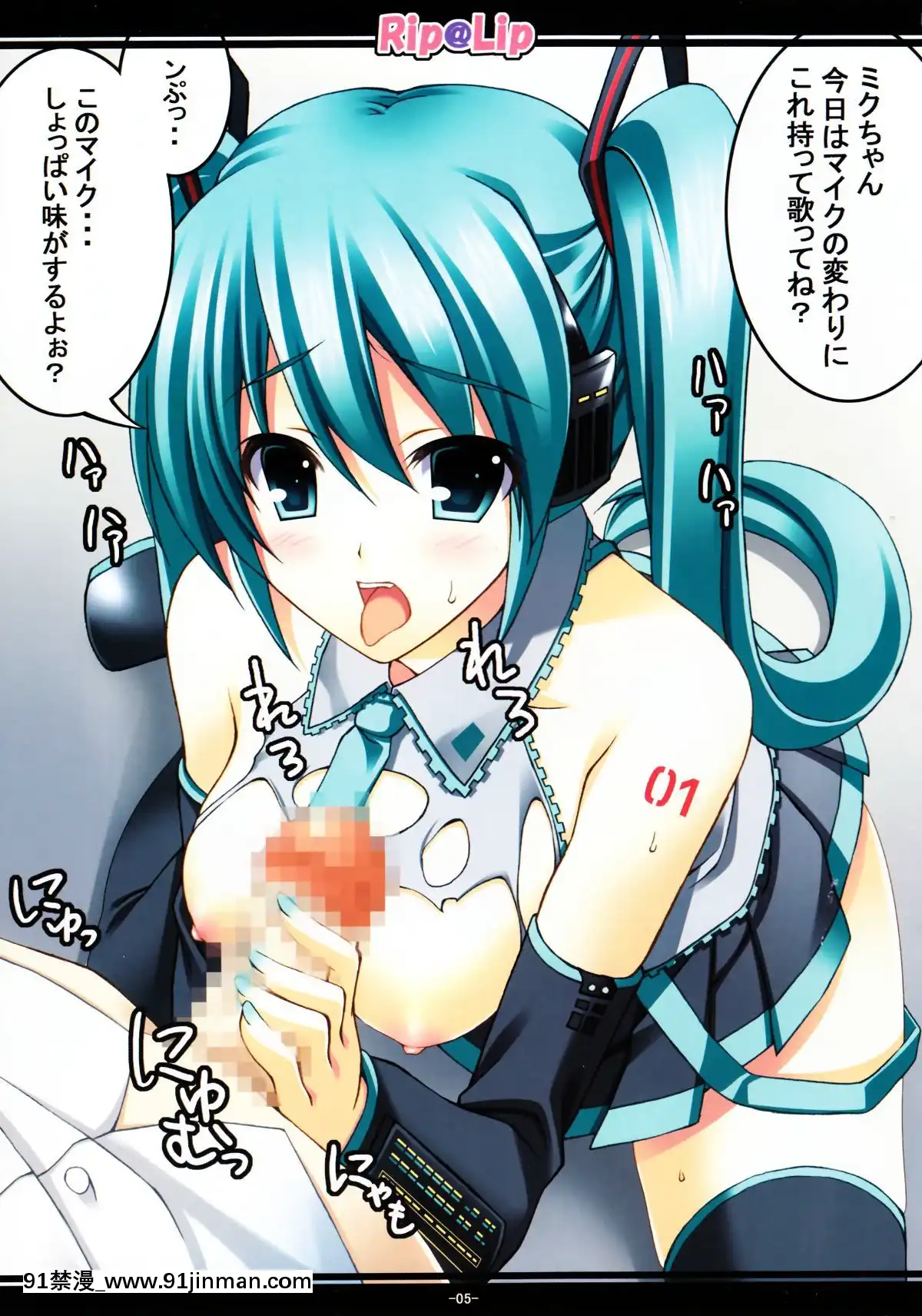 [[email-protected](水原優)]みっくみくに犯されてやんよ(VOCALOID2)[秘密教學 h漫]