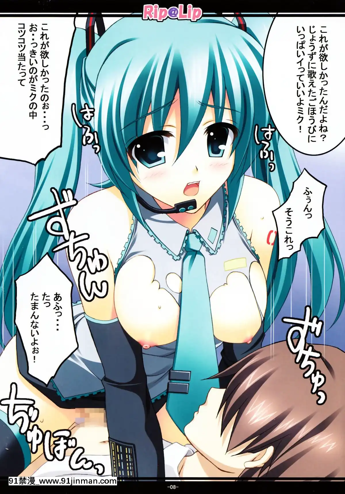 [[email-protected](水原優)]みっくみくに犯されてやんよ(VOCALOID2)[秘密教學 h漫]