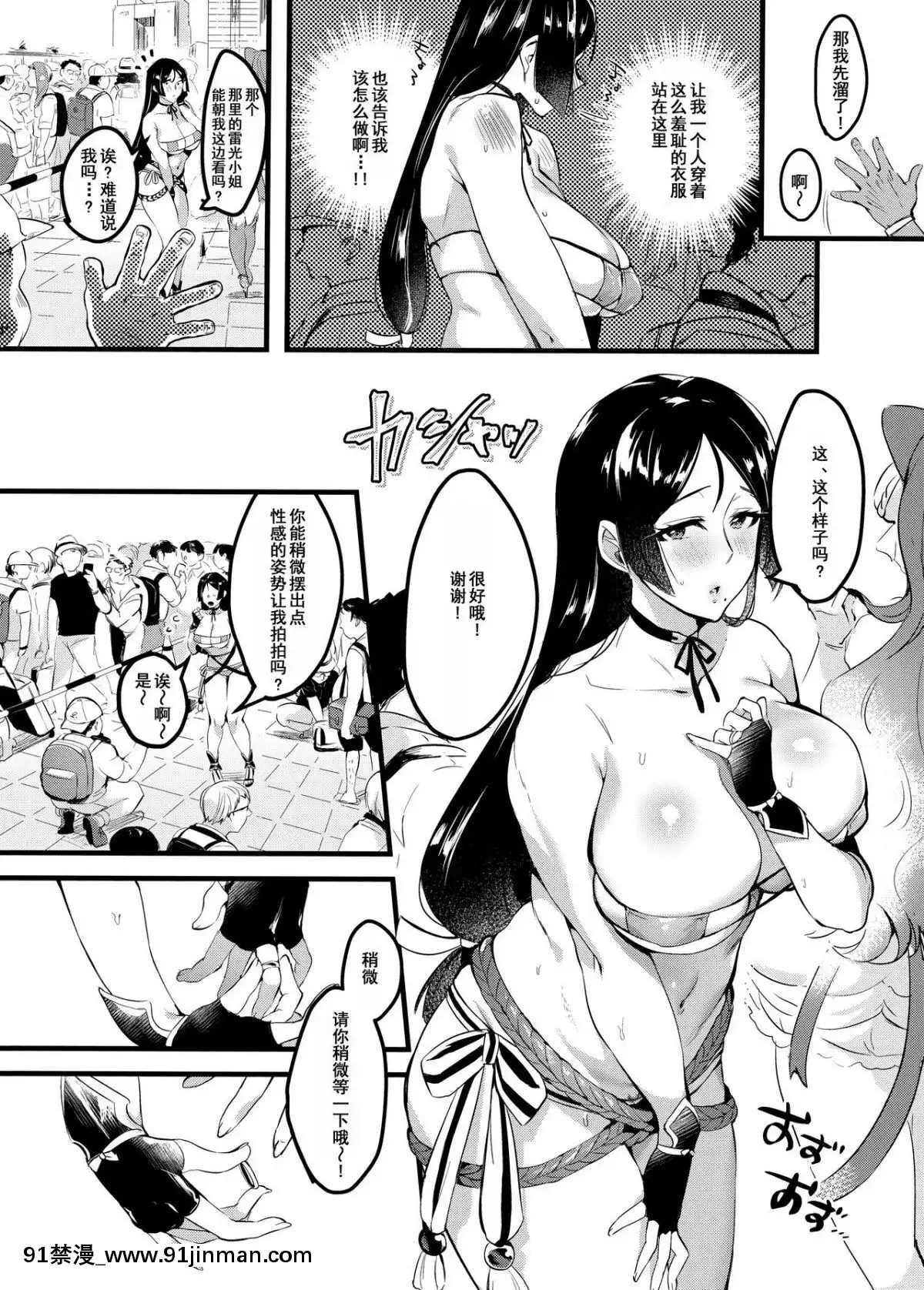 (C96)[はたけのお肉(みな本)]妻に黙って即売會に行くんじゃなかった2[含着個人漢化][14w 18h size]