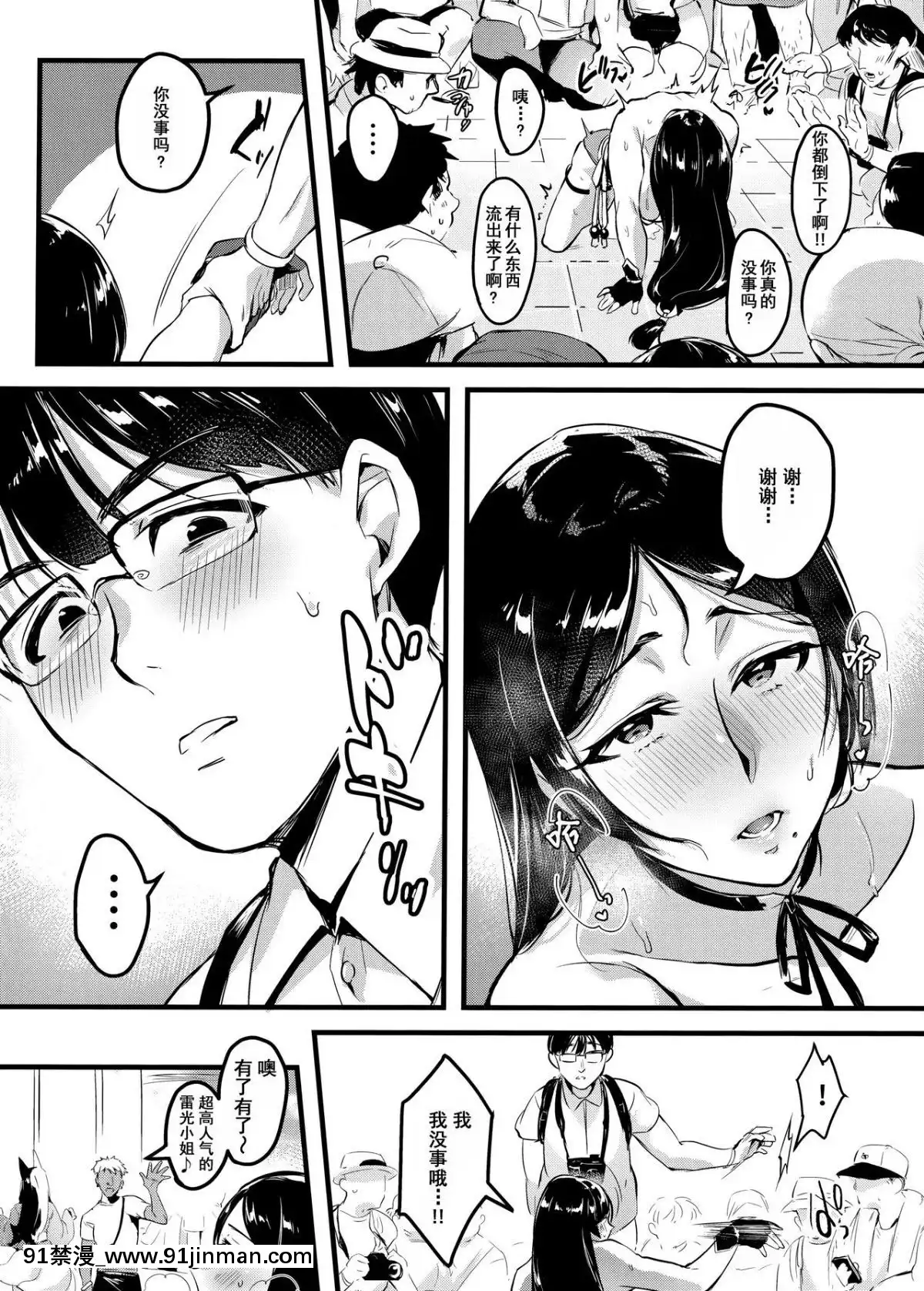 (C96)[はたけのお肉(みな本)]妻に黙って即売會に行くんじゃなかった2[含着個人漢化][14w 18h size]