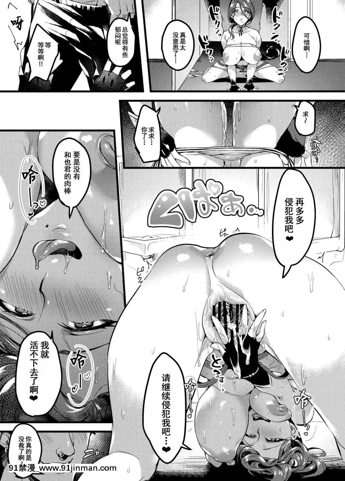 (C96)[はたけのお肉(みな本)]妻に黙って即売會に行くんじゃなかった2[含着個人漢化][14w 18h size]