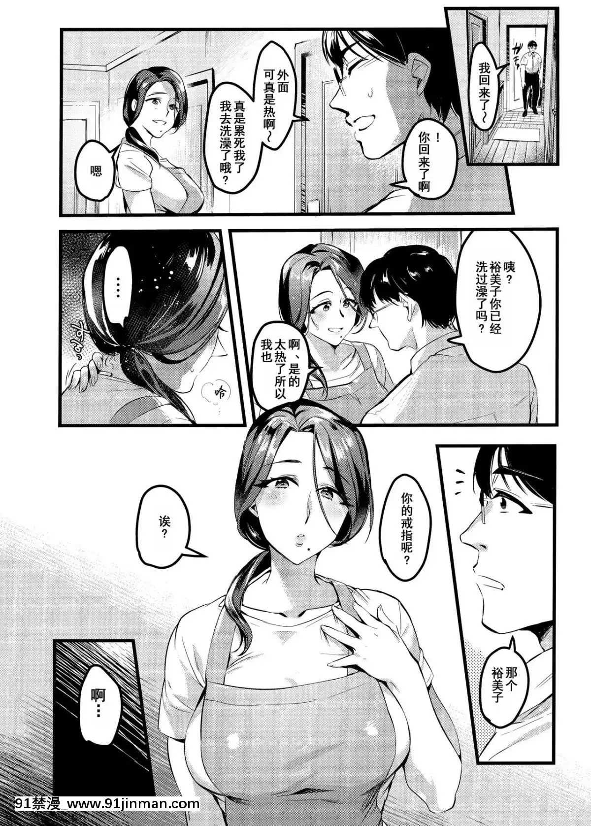 (C96)[はたけのお肉(みな本)]妻に黙って即売會に行くんじゃなかった2[含着個人漢化][14w 18h size]