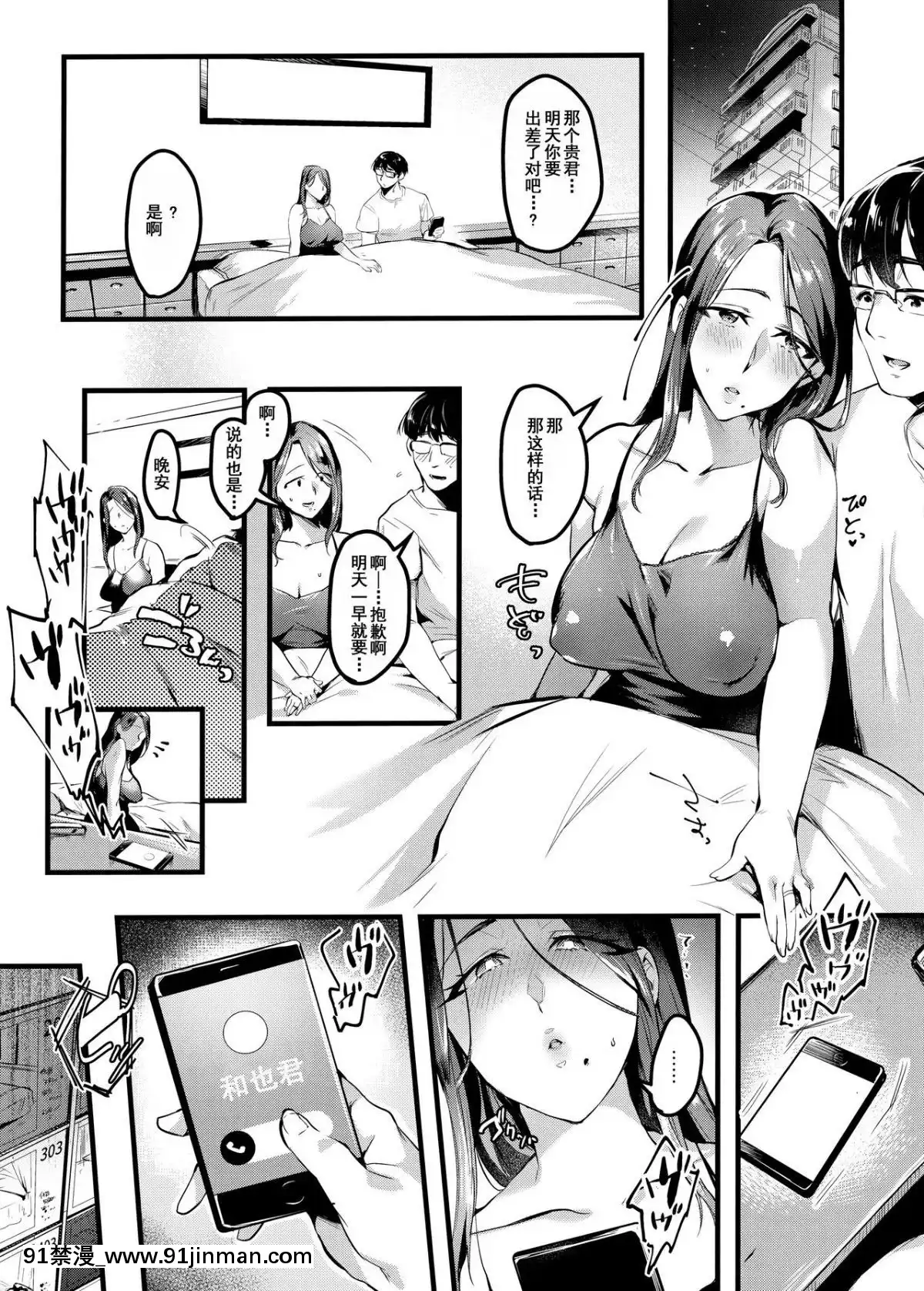 (C96)[はたけのお肉(みな本)]妻に黙って即売會に行くんじゃなかった2[含着個人漢化][14w 18h size]