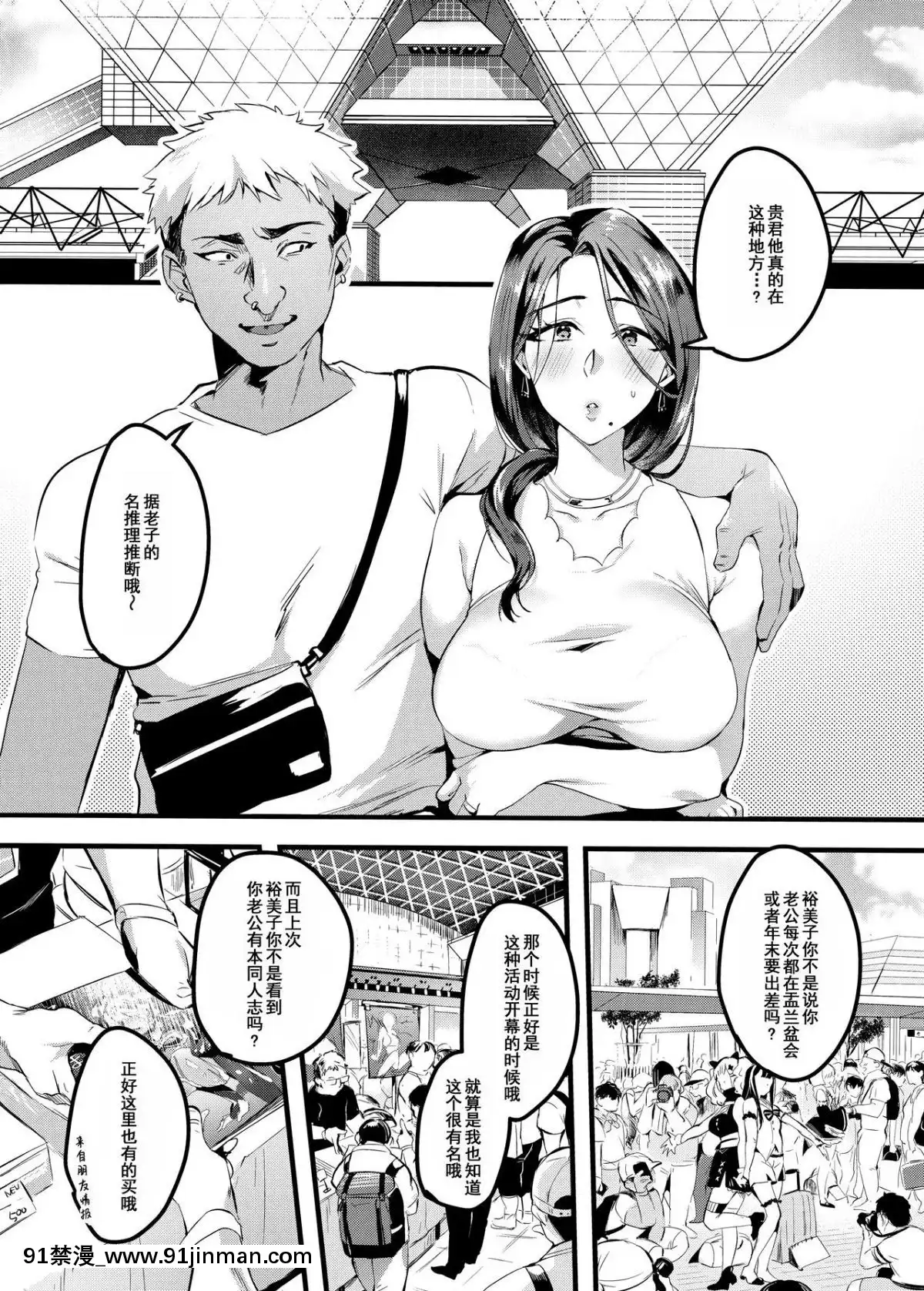 (C96)[はたけのお肉(みな本)]妻に黙って即売會に行くんじゃなかった2[含着個人漢化][14w 18h size]