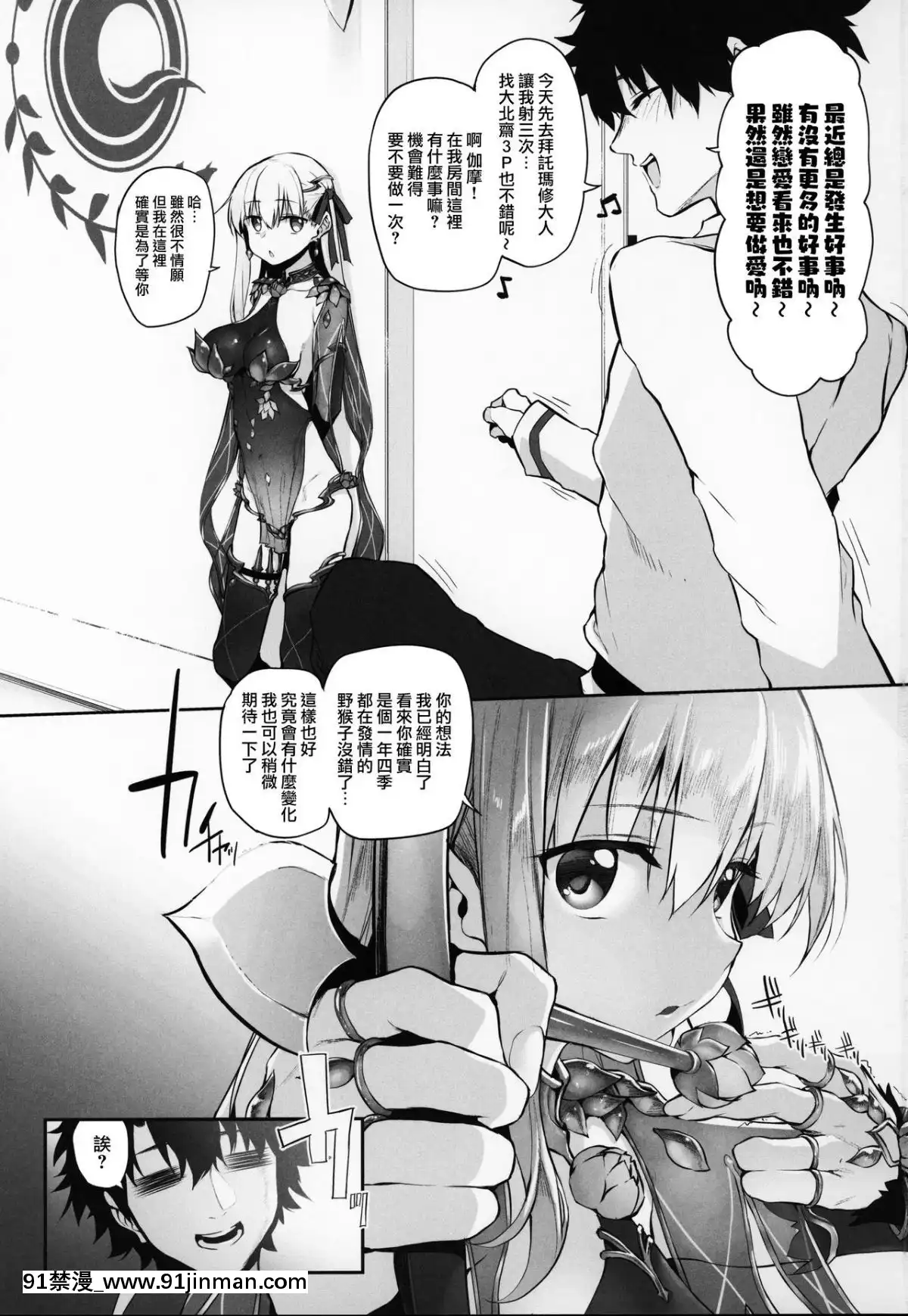 (C96)[Marked two(スガヒデオ)]Markedgirlsvol.21(FateGrandOrder)[无邪気汉化组]【本子网站】