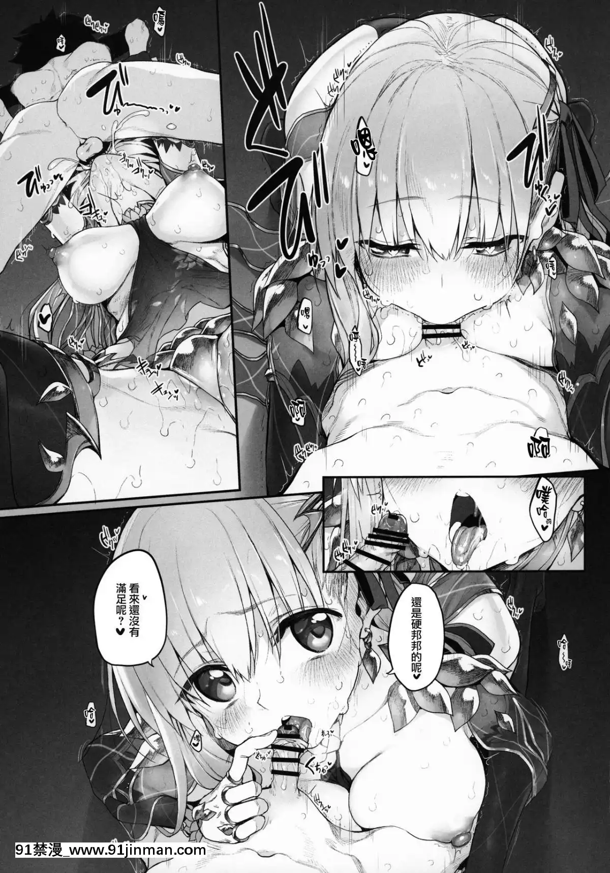 (C96)[Marked two(スガヒデオ)]Markedgirlsvol.21(FateGrandOrder)[无邪気汉化组]【本子网站】