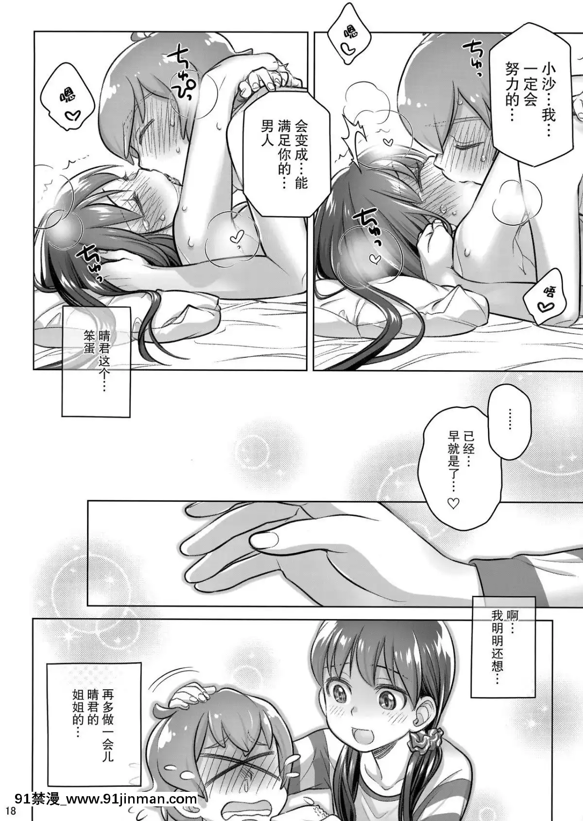 [オタクビーム(大塚まひろ)]待在我身邊合集+番外[manger à 18h]