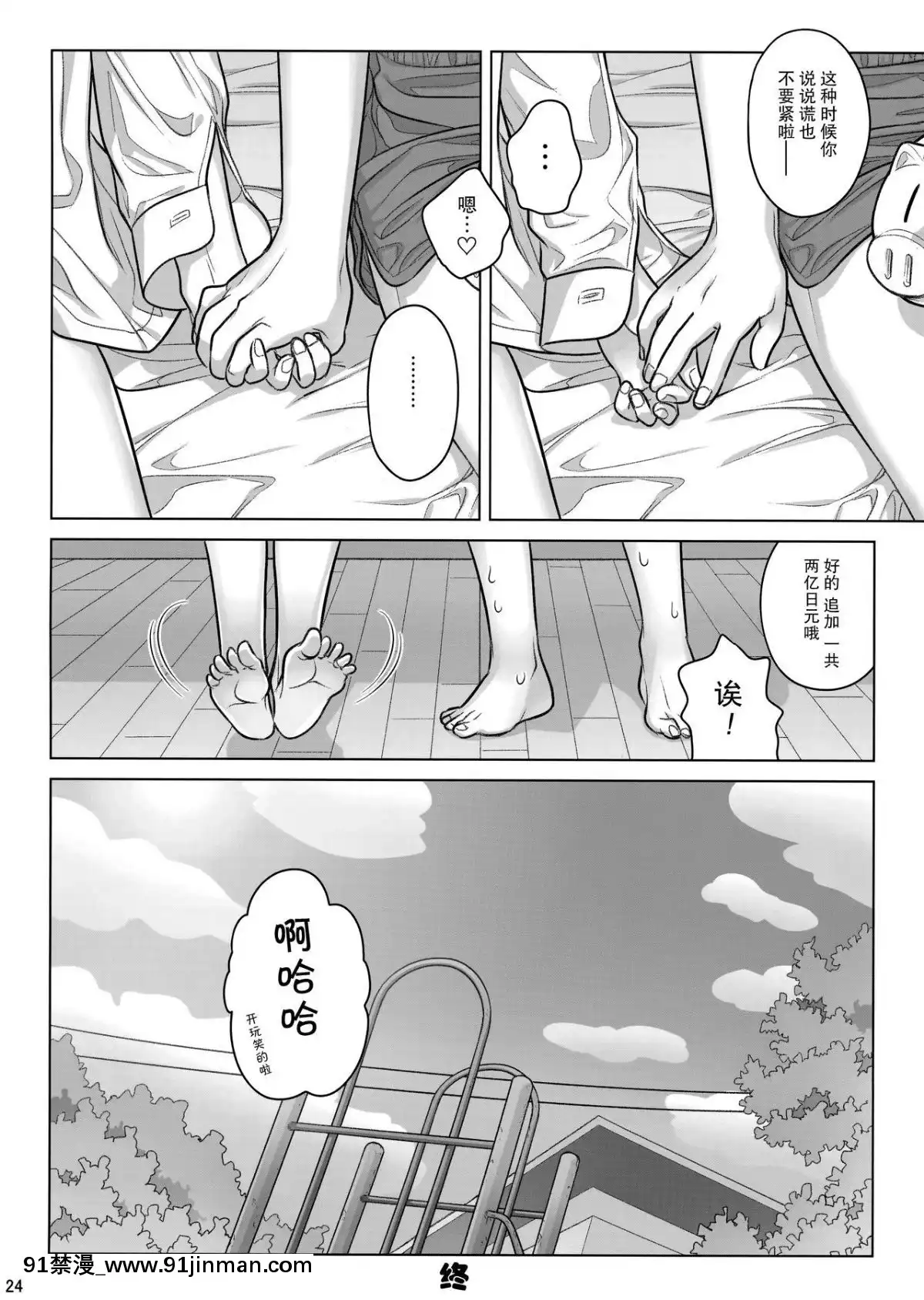[オタクビーム(大塚まひろ)]待在我身邊合集+番外[manger à 18h]