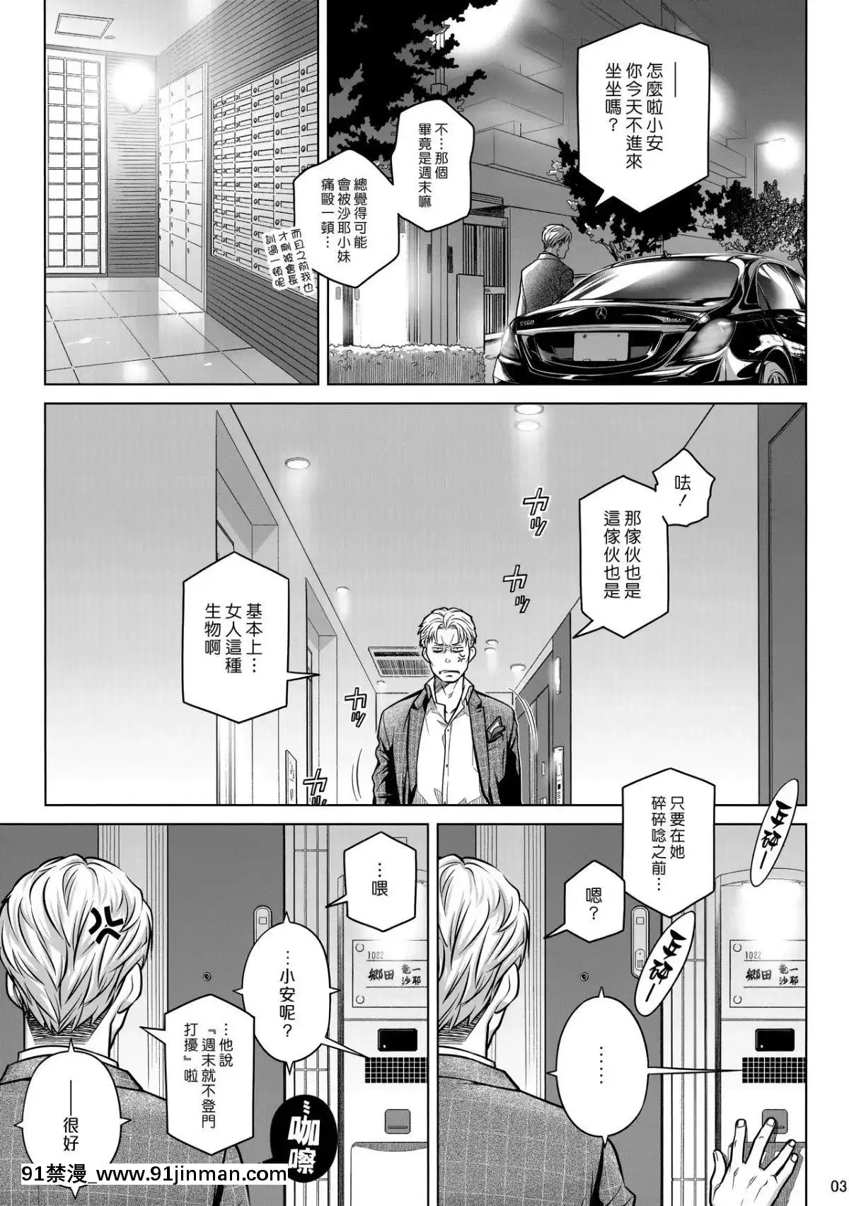 [オタクビーム(大塚まひろ)]待在我身邊合集+番外[manger à 18h]