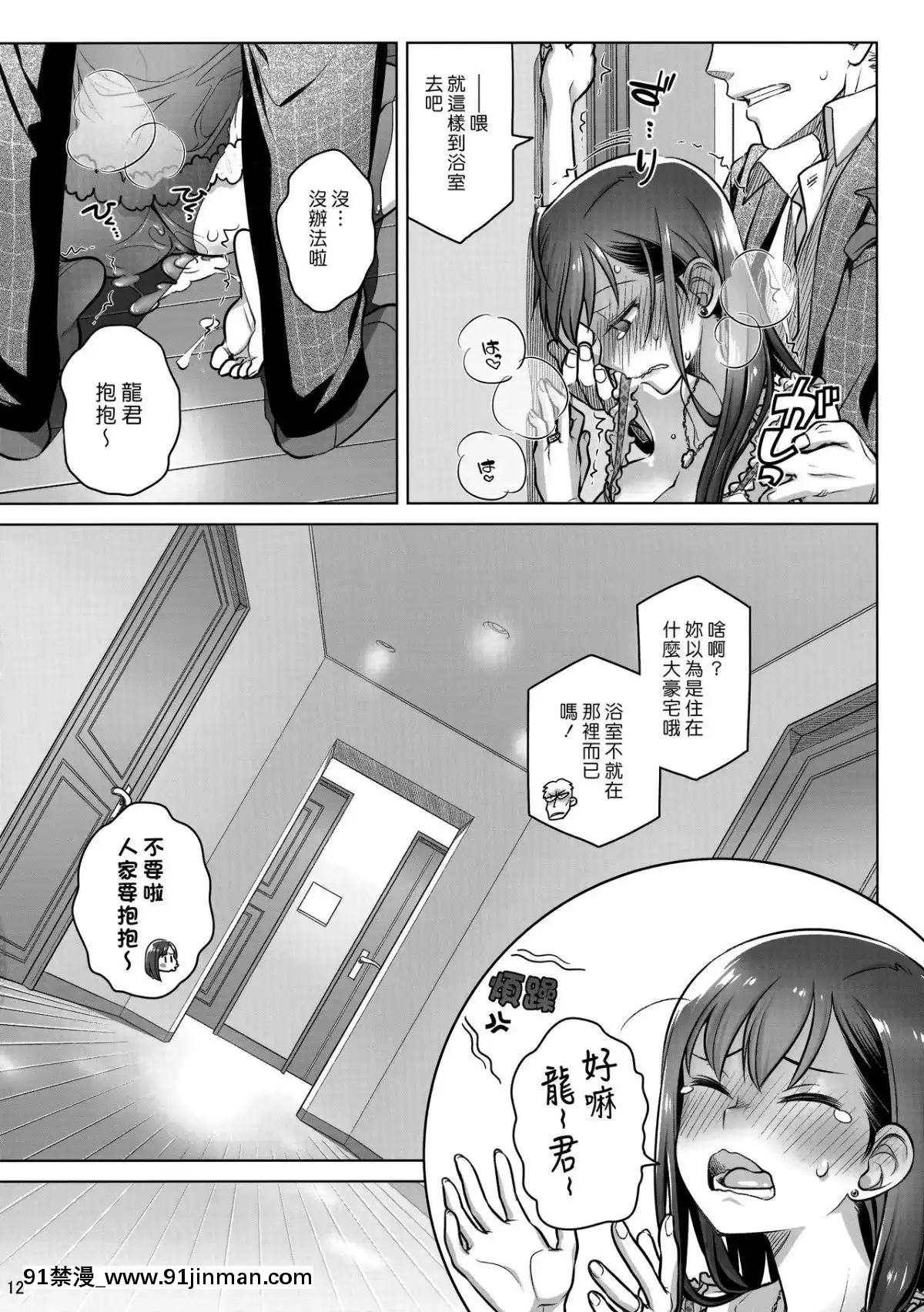 [オタクビーム(大塚まひろ)]待在我身邊合集+番外[manger à 18h]