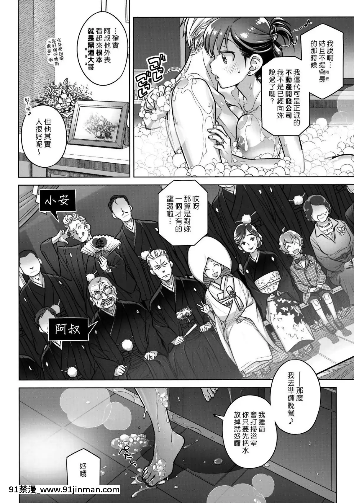 [オタクビーム(大塚まひろ)]待在我身邊合集+番外[manger à 18h]