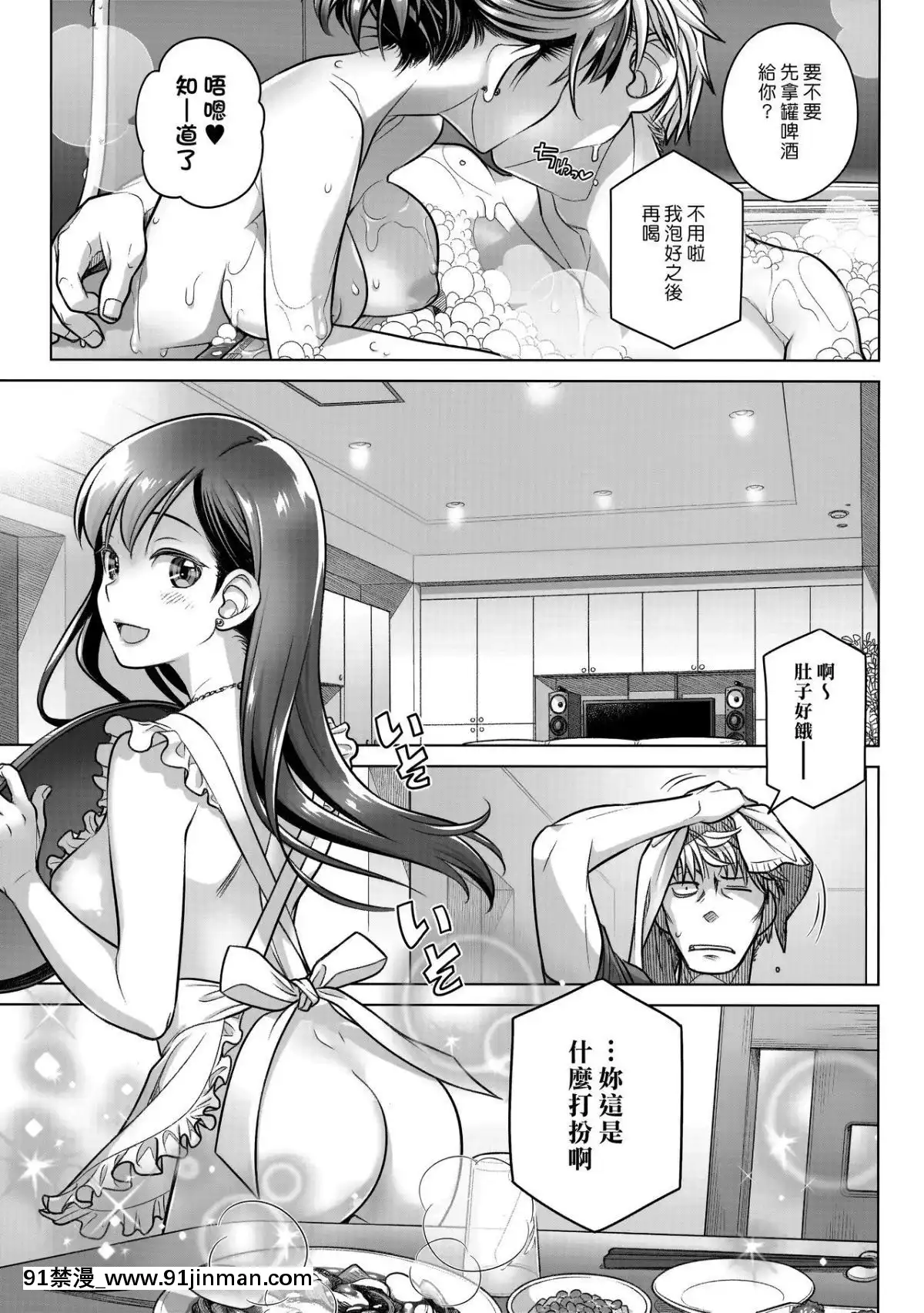 [オタクビーム(大塚まひろ)]待在我身邊合集+番外[manger à 18h]