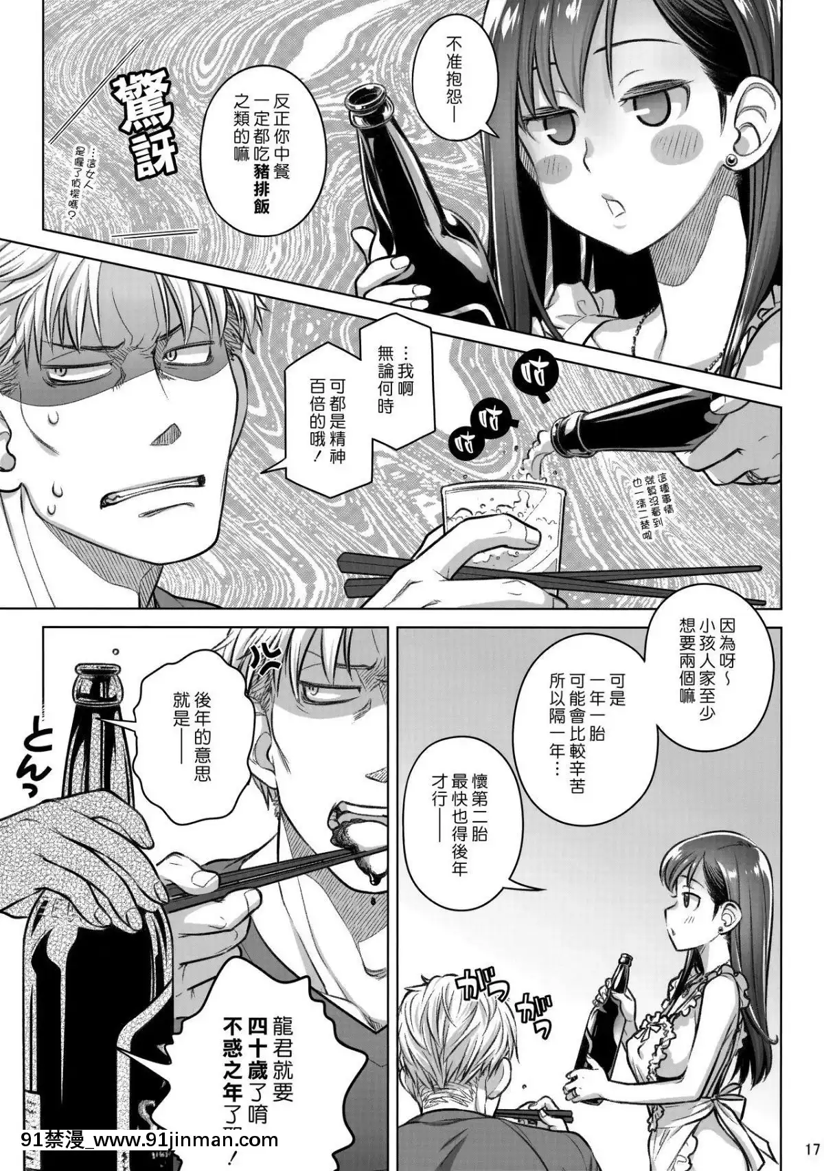 [オタクビーム(大塚まひろ)]待在我身邊合集+番外[manger à 18h]