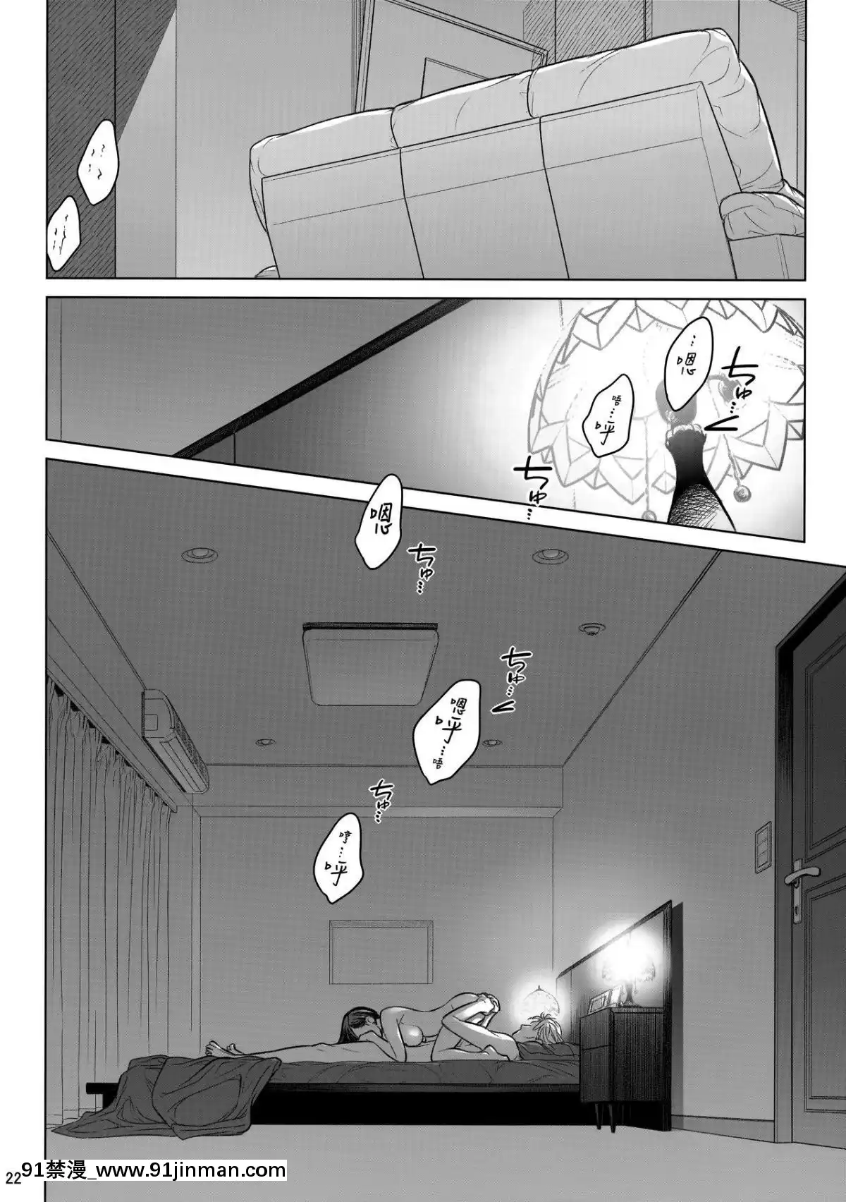 [オタクビーム(大塚まひろ)]待在我身邊合集+番外[manger à 18h]
