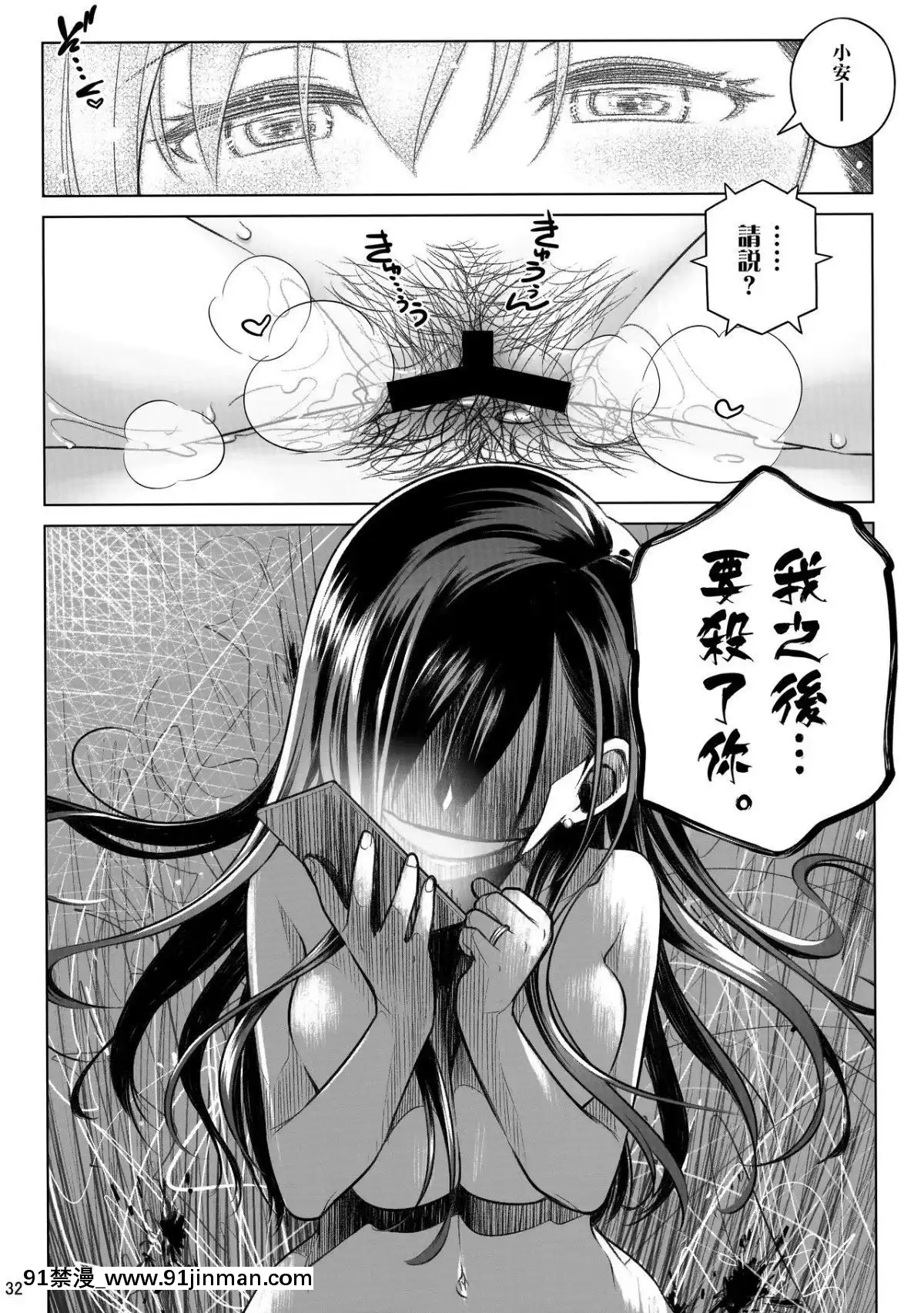 [オタクビーム(大塚まひろ)]待在我身邊合集+番外[manger à 18h]