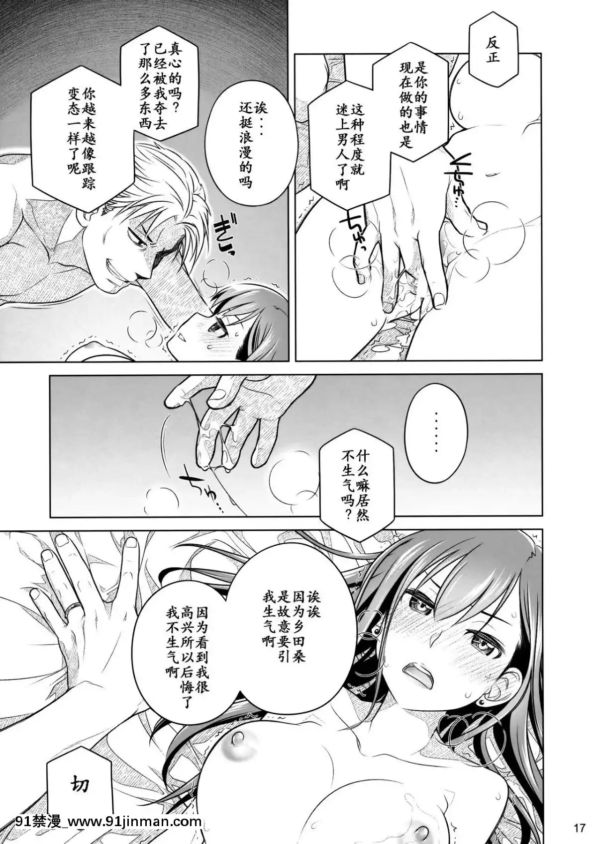 [オタクビーム(大塚まひろ)]待在我身邊合集+番外[manger à 18h]