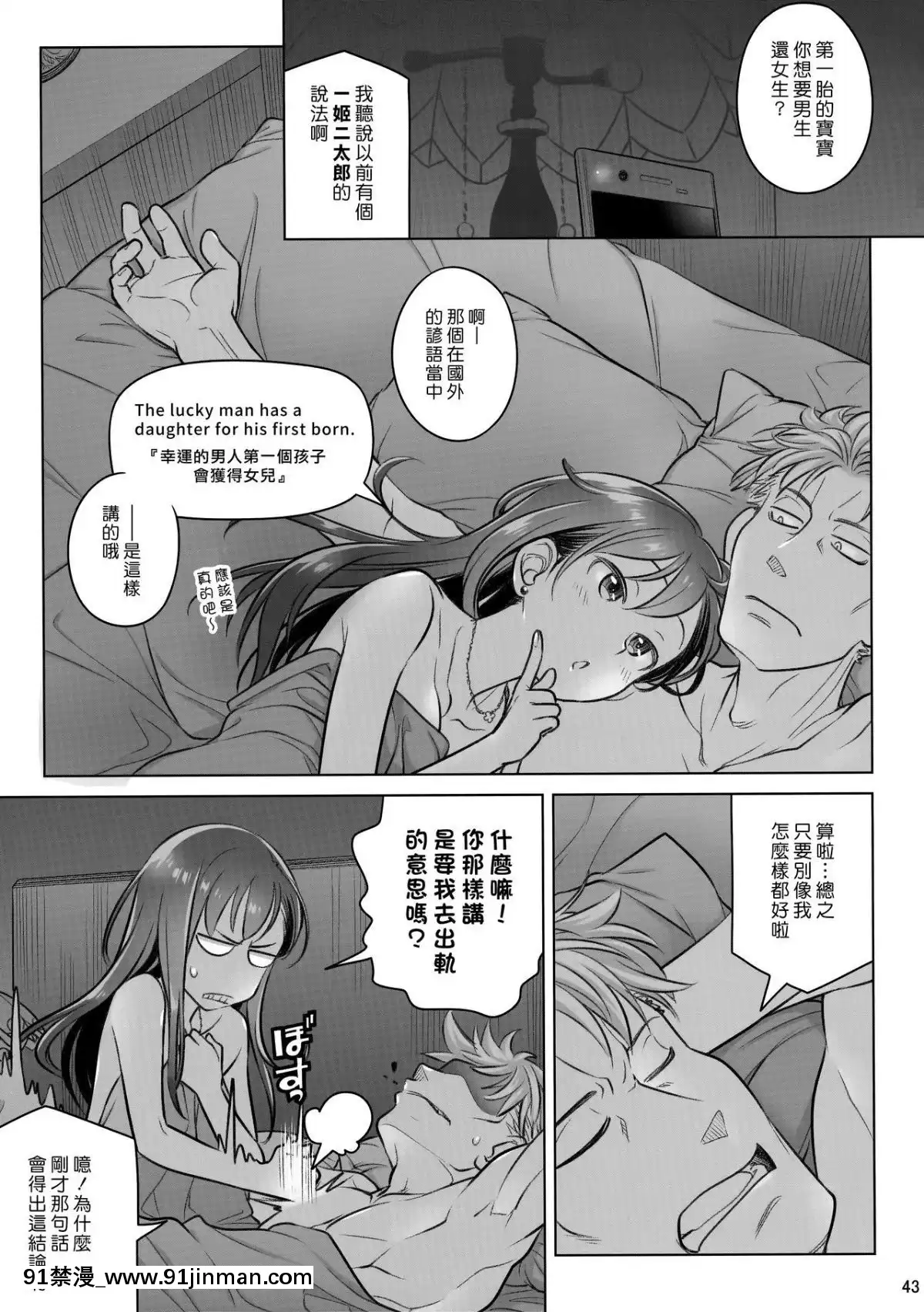 [オタクビーム(大塚まひろ)]待在我身邊合集+番外[manger à 18h]