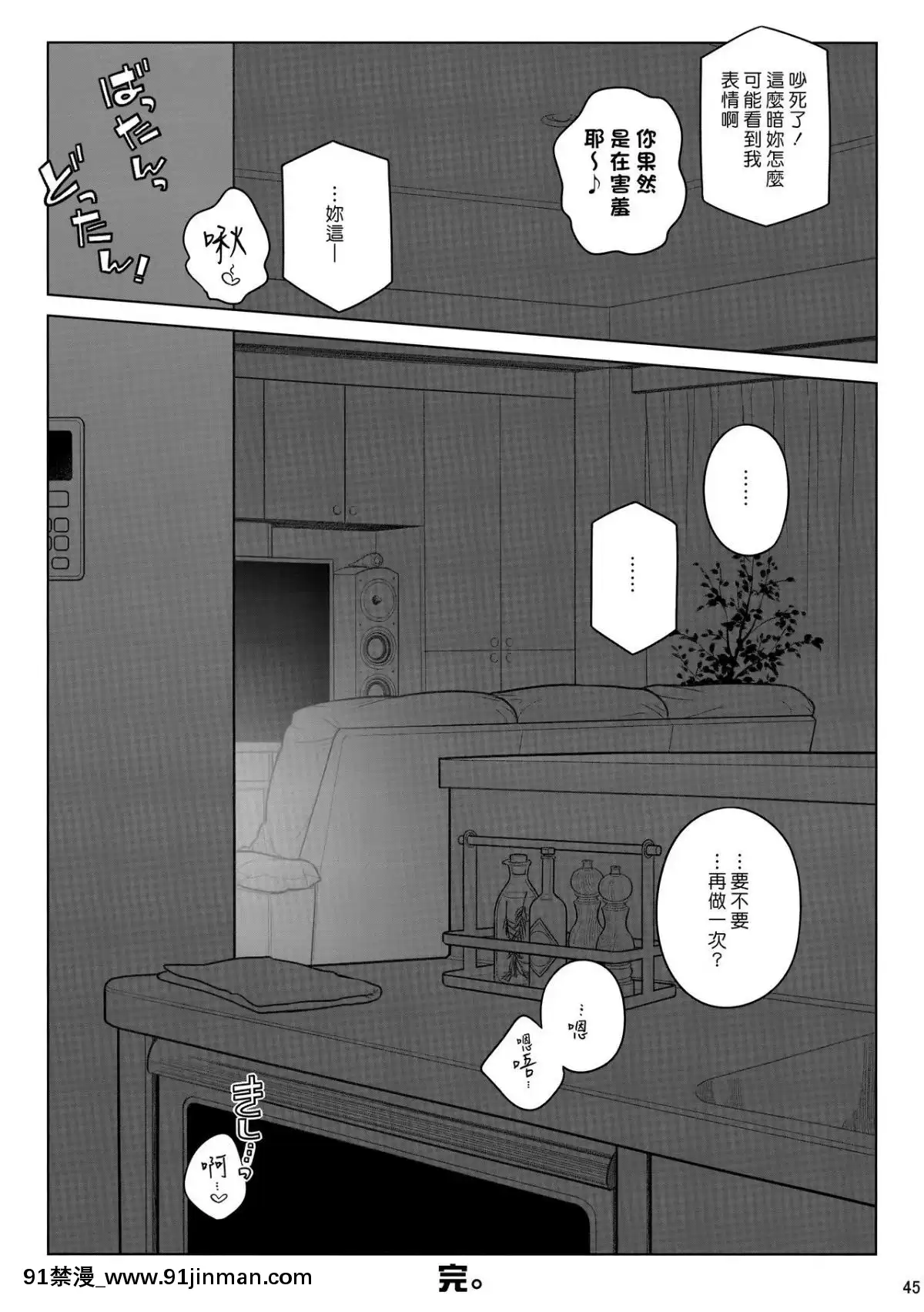 [オタクビーム(大塚まひろ)]待在我身邊合集+番外[manger à 18h]