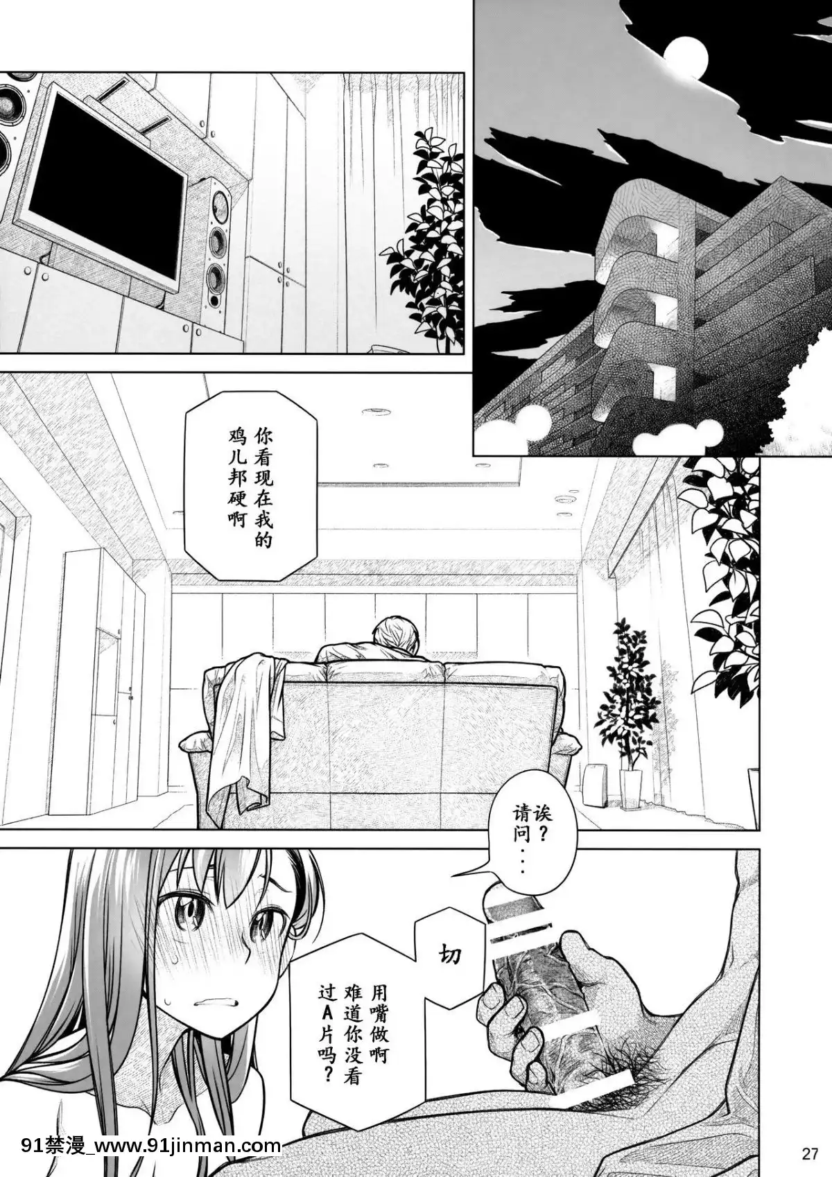 [オタクビーム(大塚まひろ)]待在我身邊合集+番外[manger à 18h]