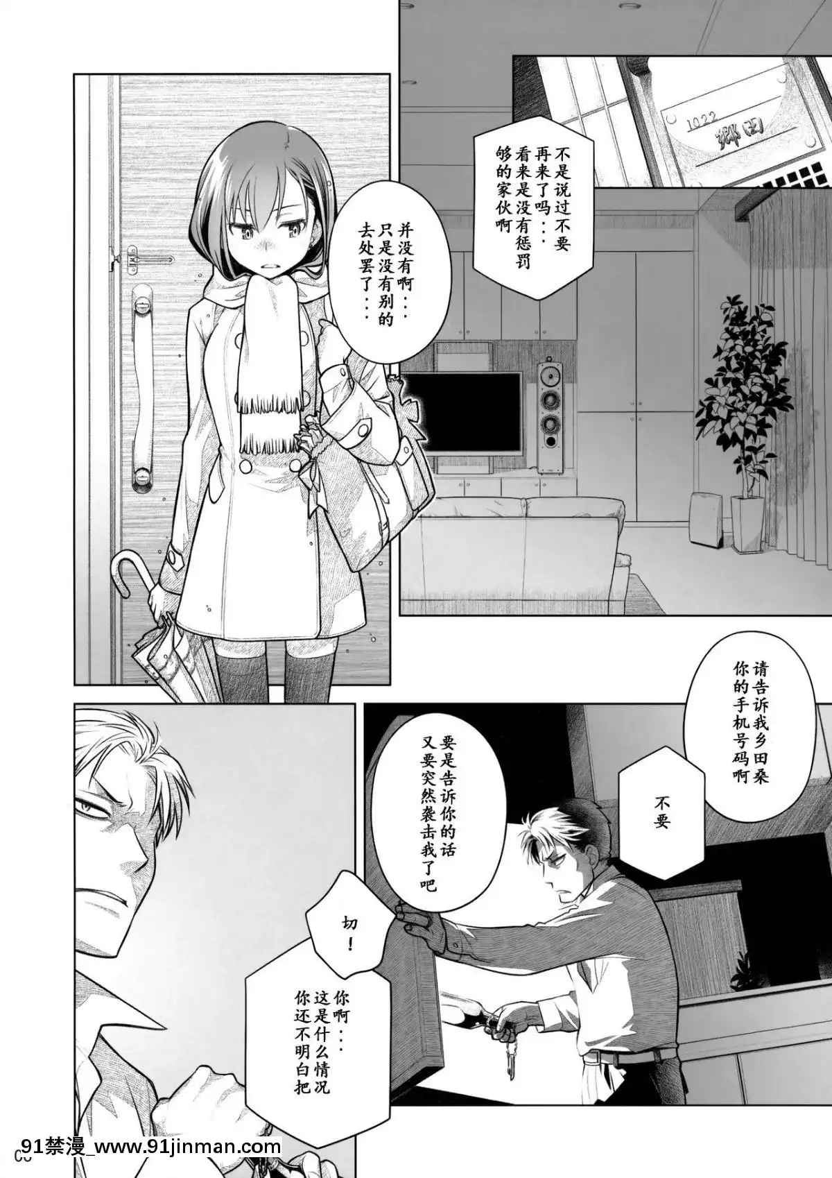 [オタクビーム(大塚まひろ)]待在我身邊合集+番外[manger à 18h]