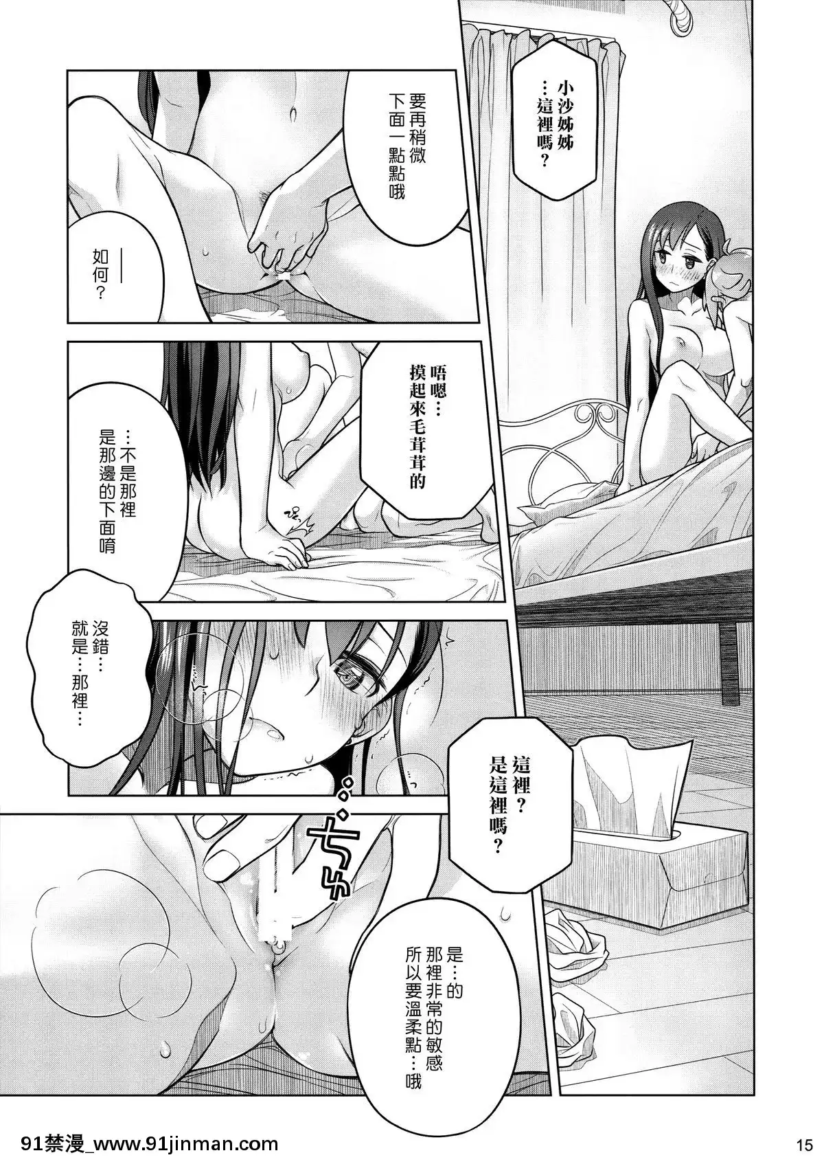 [オタクビーム(大塚まひろ)]待在我身邊合集+番外[manger à 18h]