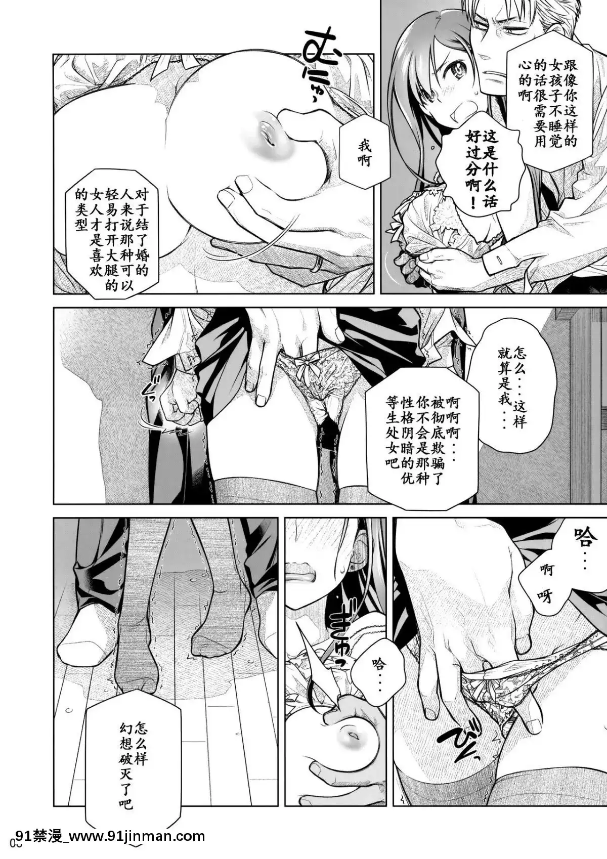 [オタクビーム(大塚まひろ)]待在我身邊合集+番外[manger à 18h]