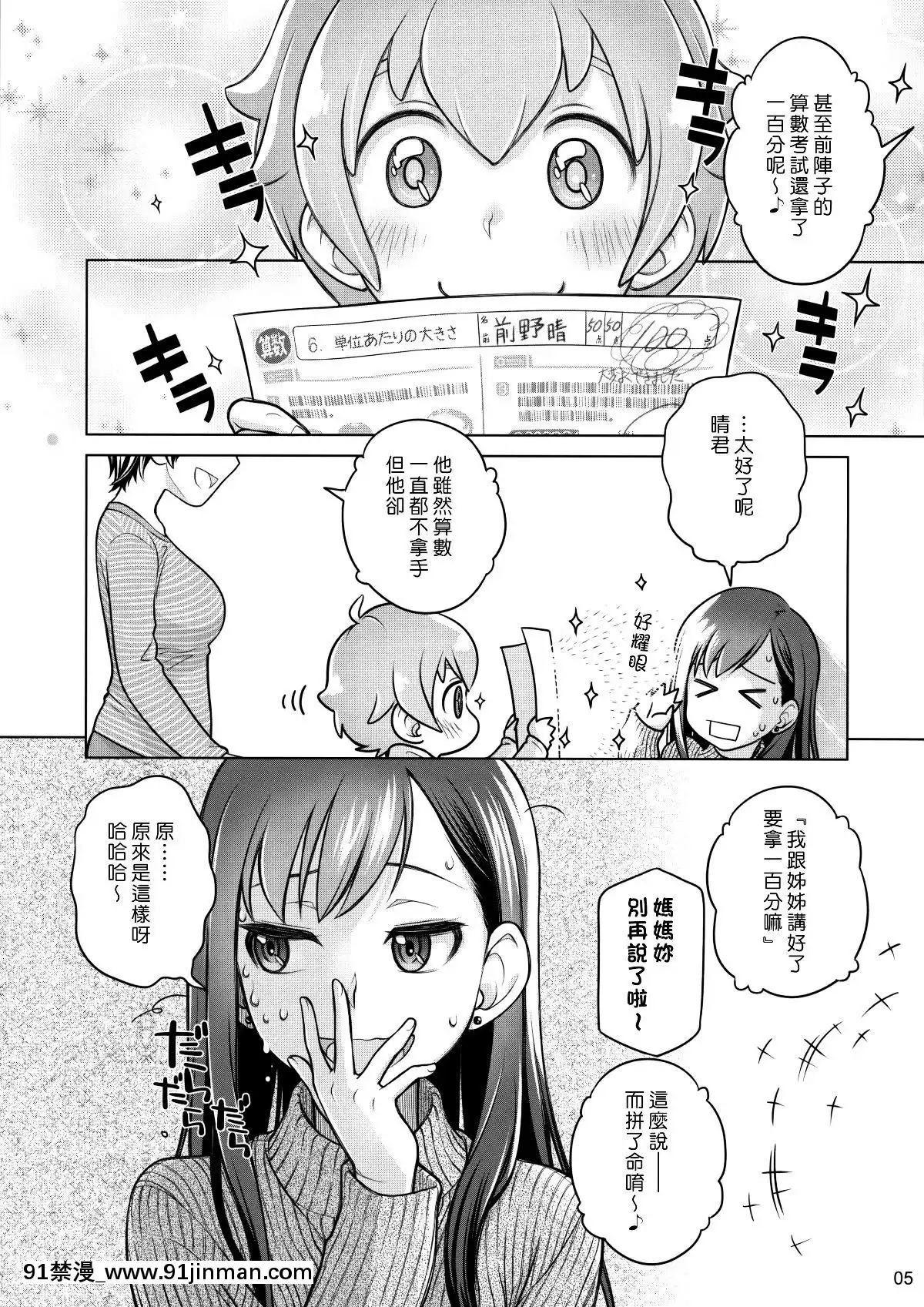 [オタクビーム(大塚まひろ)]待在我身邊合集+番外[manger à 18h]