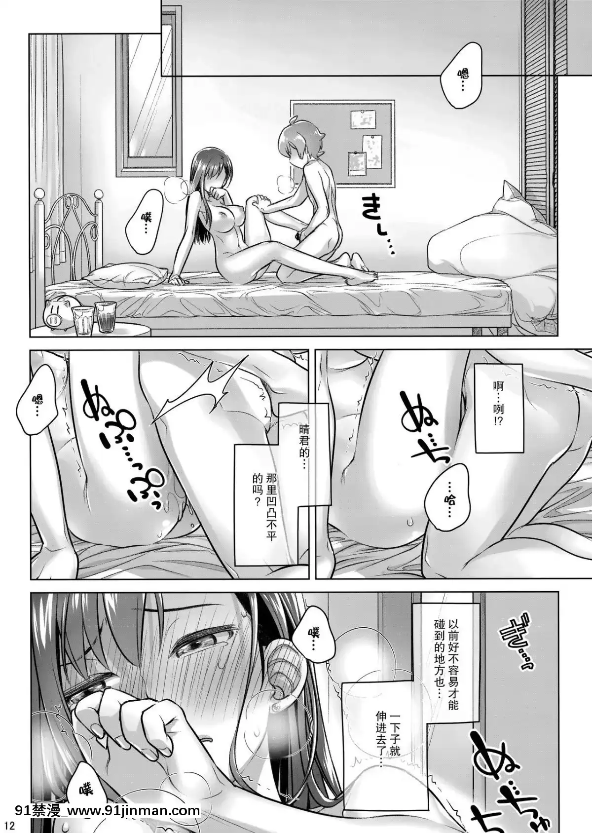 [オタクビーム(大塚まひろ)]待在我身邊合集+番外[manger à 18h]