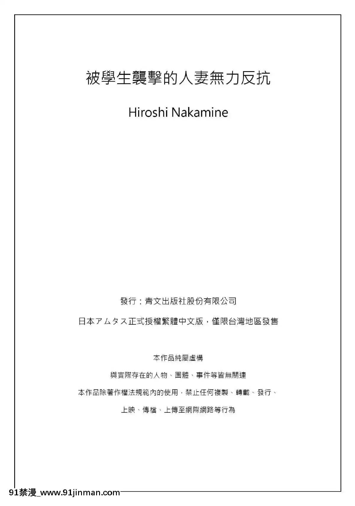 [Shinji Nakamine] Warrell 的已婚女人无法抗拒她的学生，第 1 10 集[jacqueline laureano 60 division st 18h new york ny 10002 6011]