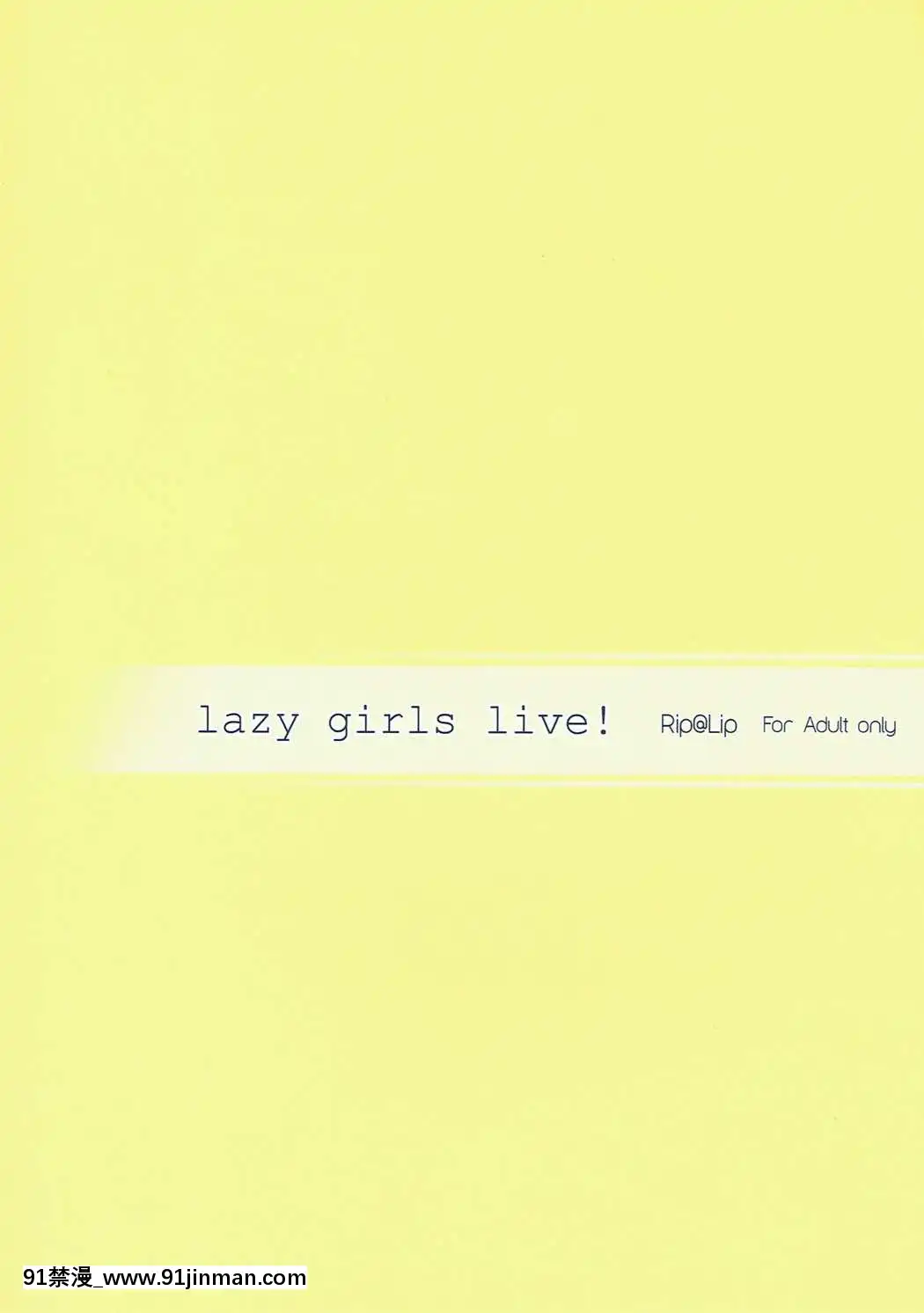 [[email-protected](水原優)]lazygirlslive!(けいおん!)[種馬小説 歷史 18禁]