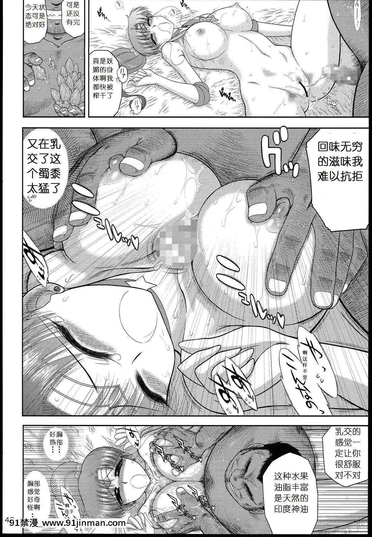 [BLACKDOG(黒犬獣)]美少女戰士同人誌3[lawn boy gt 18h pulling]