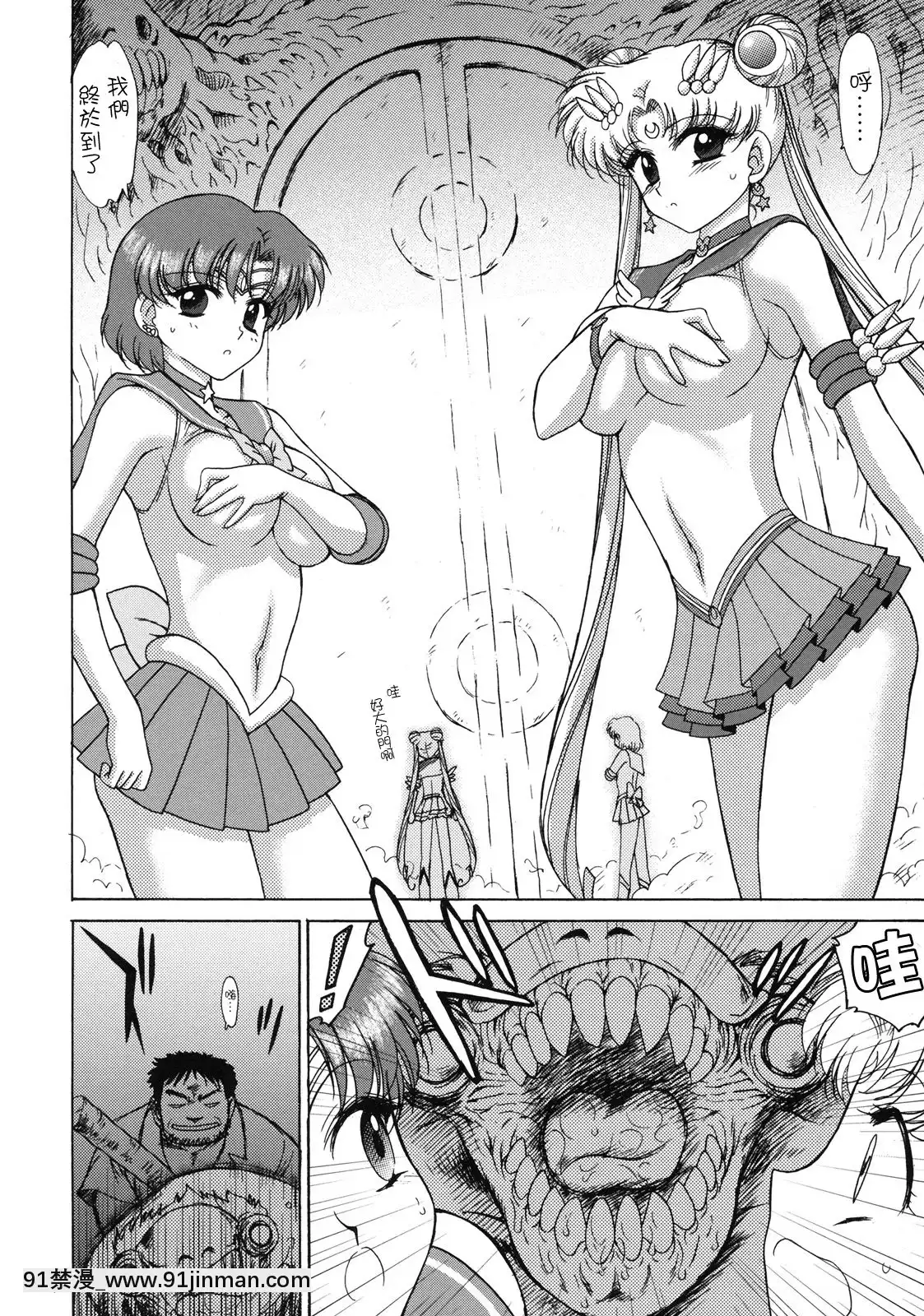 [BLACKDOG(黒犬獣)]美少女戰士同人誌3[lawn boy gt 18h pulling]